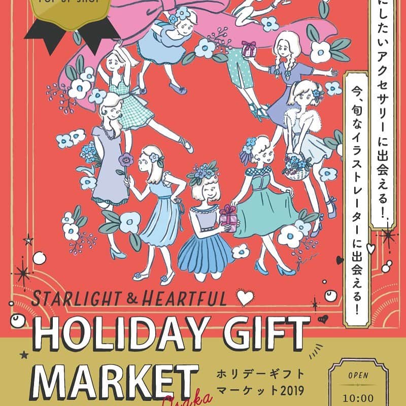 タピエスタイルさんのインスタグラム写真 - (タピエスタイルInstagram)「大阪LUCUA1100 4F イセタンクローゼット　イベントステージで新しいイベントが開催されます！  2019年12月18日（水）～12月28日（土） 旬なイラストレーターとのコラボ企画も！ホリデーシーズンを盛り上げます。 『スターライト＆ハートフル！ Holidayギフトマーケット』 、 今回は特集として、「STAR☆」「Heart♡」「Perl」をメインモチーフに使用したアイテムばかりを集めた特集コーナーを展開！  クリスマスギフトとして、自分へのご褒美として、ラッキーモチーフとして人気なハートと星をメインモチーフとしたアイテムと、パーティーシーズンにぴったりのパールアイテムを特集としたコーナーを設けて、ホリデーシーズンを盛り上げます◎ 、 ⚫️アクセサリー参加ブランド  出展ブランド(順不同)  ICecreAm Pink Owl Bijou BELLEZZA Youuumu Couture* atelier草原 Lipatti potofu purple.y jolie juju soyura NOISETIER ty フェアリックガトー DREAM DECOR Seraphim oshitoyakasan millepie MajoMo Akolie. うちゅう町3丁目 Bigiotteria Hacci anoa design meRyl.56 monloulou maison de mana monaca*nonaca Best day ever. Erio aasu- tsui naotjewelry meme maya tokuoka innocent child botanica Masutasi mine sfy McKenna inor mignonne♥bijoux Miela sana accessories Jewel tree SUNRISE DEPARTMENT surf girl illustration yuri snow garden* rinse Hikaru ANNA chercher-doux ANDA fillema ZEFFAR.CO 雪しろ屋 Erico mama mirco Shuwari tsui  #イラストレーターまつもとゆり #イラストレーター  #イラスト好きな人と繋がりたい  #ハンドメイドアクセサリー  #ハンドメイド好きさんと繋がりたい  #ハンドメイド雑貨  #ハンドクラフトフェア  #ハンドクラフトマーケット  #タピエスタイル」12月16日 7時16分 - tapiestyle