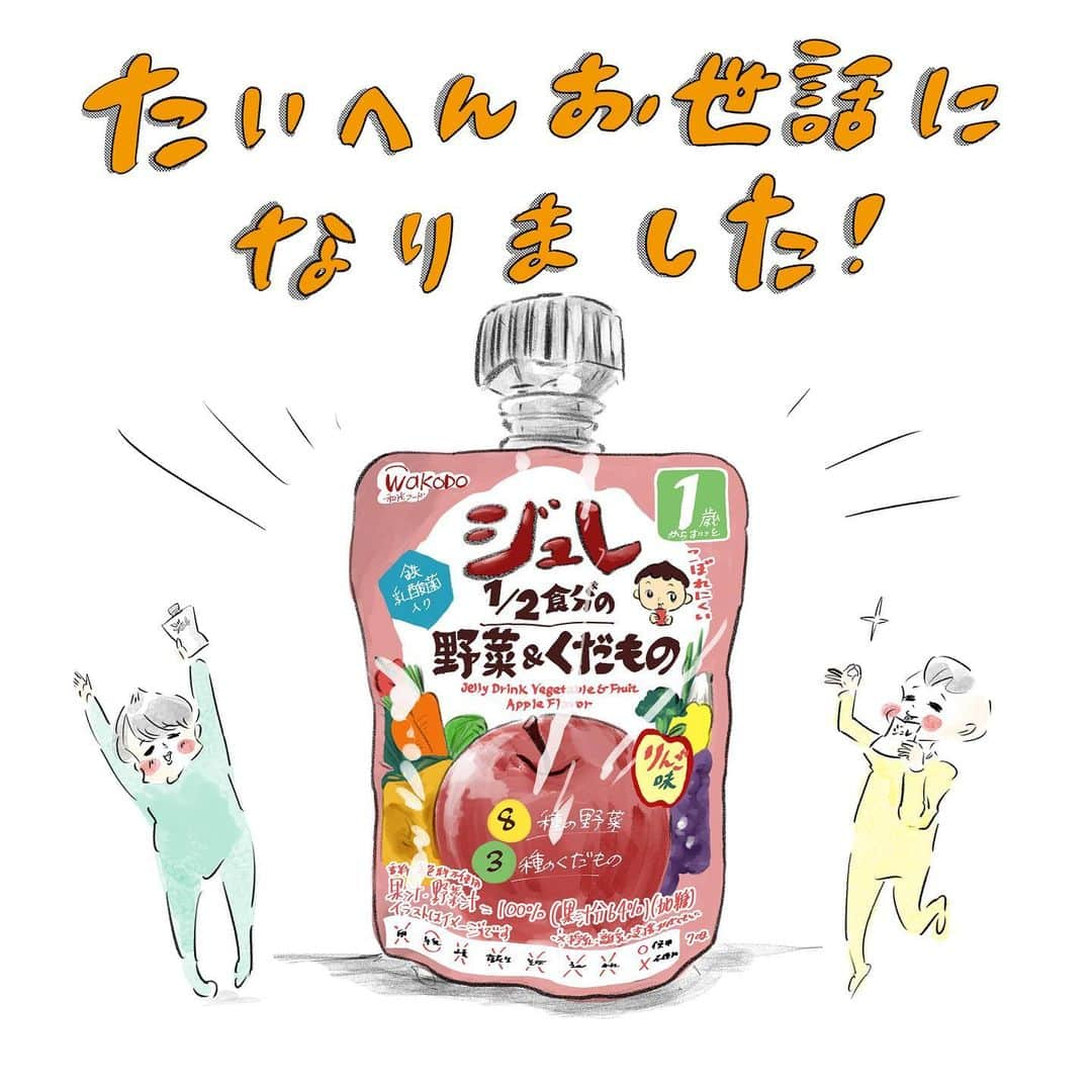 横峰沙弥香さんのインスタグラム写真 - (横峰沙弥香Instagram)「困ったときの秘密兵器が美味しいって、 和光堂の「1歳からのMYジュレドリンク」は、 本当に助かります！ まめはりんご味、ゆめこはオレンジ味がお気に入り。 手軽な栄養補給に・おやつに・お出か掛けに…… 色々なシーンで助けてもらいました。  #PR　#和光堂 #和光堂ベビーフード #新米ママ #ママ #子育てママ　#MYジュレドリンク #離乳食　#離乳食　#おやつ #ベビー飲料 #まめちゃん #ゆめこ #イラスト」12月16日 9時03分 - sayakayokomine