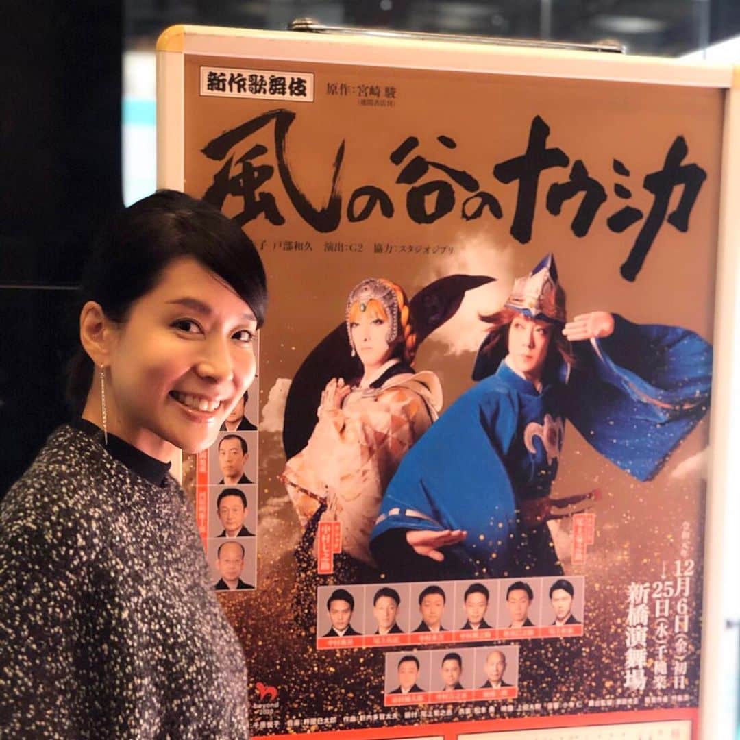 内田恭子さんのインスタグラム写真 - (内田恭子Instagram)「仲良しと歌舞伎へ！風の谷のナウシカがどんな風になるのだろうとワクワクして行きましたが、これがワクワクを越す面白さ。菊之助さんの怪我を感じさせないナウシカの可憐な勇敢さ、七之助さんの美しいクシャナ、水しぶきの中での激しい立廻りなど、見所がたくさん。ボーイズにも見せてあげたかったなあ。  #歌舞伎　#kabuki #風の谷のナウシカ #新橋演舞場 #夜の部も見たかった　#次回はお着物で！　#内田恭子　#kyokouchida」12月16日 9時35分 - kyoko.uchida.official