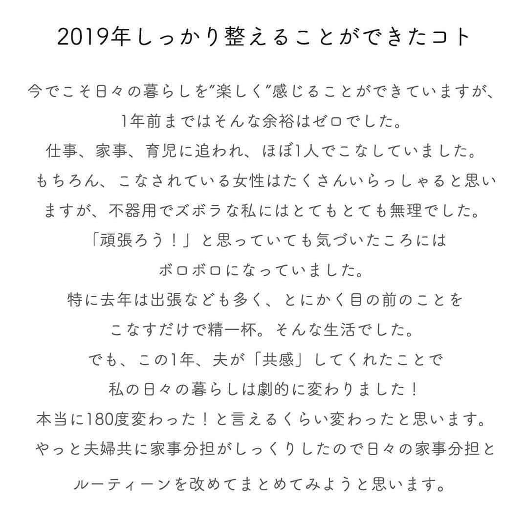 ママリさんのインスタグラム写真 - (ママリInstagram)「あれもこれもやらなきゃ💭でピリピリしちゃうのわかる～。家事手伝う、じゃなくて2人でやる！って大事🙆‍♀️ #ママリ ⠀﻿⁠⁠⠀⁠⠀⁠ ＝＝＝⠀⠀﻿⁠⠀⁠⠀⁠ .　﻿ 1年前は、今とは﻿ 全く違う生活をしていました。﻿ 心にも余裕がなく、、﻿ 思い返すとボロボロでした🤭w﻿ ﻿ いつもどこかモヤモヤ、、﻿ イライラしていた気がします💭﻿ でも、喧嘩したくないし、、﻿ 我慢、我慢って思っていたかなぁー。﻿ ﻿ 夫とは、毎週夫婦会議をするので﻿ そこで次の週のスケジュール﻿ 確認やイレギュラーな日の﻿ 家事分担をするようにしています♩﻿ ﻿ ここ数ヶ月、きちんと﻿ この形が定着したので、﻿ 私の中に心の「余白」が﻿ できた気がします。﻿ なかなかうまくいかなかった﻿ 家事分担。﻿ 何が大変なのかをちゃんと﻿ 伝えることが私にとっては﻿ すごく難しかったです。﻿ . ＝＝＝ .⠀⠀﻿⁠⠀⁠⠀⁠ @hana87hachi8　さん、素敵な投稿ありがとうございました✨⠀⠀﻿⁠⠀⁠⠀⁠ .⠀⠀﻿⁠⠀⁠⠀⁠ .⠀⠀﻿⁠⠀⁠⠀⁠ ⁠⌒⌒⌒⌒⌒⌒⌒⌒⌒⌒⌒⌒⌒⌒⌒⌒*⁣⠀﻿⁠⠀⁠⠀⁠ みんなのおすすめアイテム教えて ​⠀﻿⁠⠀⁠⠀⁠ #ママリ口コミ大賞 ​⁣⠀﻿⁠⠀⁠⠀⁠ ⠀﻿⁠⠀⁠⠀⁠ ⁣新米ママの毎日は初めてのことだらけ！⁣⁣⠀﻿⁠⠀⁠⠀⁠ その1つが、買い物。 ⁣⁣⠀﻿⁠⠀⁠⠀⁠ ⁣⁣⠀﻿⁠⠀⁠⠀⁠ 「家族のために後悔しない選択をしたい…」 ⁣⁣⠀﻿⁠⠀⁠⠀⁠ ⁣⁣⠀﻿⁠⠀⁠⠀⁠ そんなママさんのために、⁣⁣⠀﻿⁠⠀⁠⠀⁠ ＼子育てで役立った！／ ⁣⁣⠀﻿⁠⠀⁠⠀⁠ ⁣⁣⠀﻿⁠⠀⁠⠀⁠ あなたのおすすめグッズ教えてください ​ ​ ⁣⁣⠀﻿⁠⠀⁠⠀⁠ ⠀﻿⁠⠀⁠⠀⁠ 【応募方法】⠀﻿⁠⠀⁠⠀⁠ #ママリ口コミ大賞 をつけて、⠀﻿⁠⠀⁠⠀⁠ アイテム・サービスの口コミを投稿！⠀﻿⁠⠀⁠⠀⁠ ⁣⁣⠀﻿⁠⠀⁠⠀⁠ (例)⠀﻿⁠⠀⁠⠀⁠ 「このママバッグは神だった」⁣⁣⠀﻿⁠⠀⁠⠀⁠ 「これで寝かしつけ助かった！」⠀﻿⁠⠀⁠⠀⁠ ⠀﻿⁠⠀⁠⠀⁠ あなたのおすすめ、お待ちしてます ​⠀﻿⁠⠀⁠⠀⁠ ⁣⠀⠀﻿⁠⠀⁠⠀⁠ * ⌒⌒⌒⌒⌒⌒⌒⌒⌒⌒⌒⌒⌒⌒⌒⌒*⁣⠀⠀⠀⁣⠀⠀﻿⁠⠀⁠⠀⁠ ⁣💫先輩ママに聞きたいことありませんか？💫⠀⠀⠀⠀⁣⠀⠀﻿⁠⠀⁠⠀⁠ .⠀⠀⠀⠀⠀⠀⁣⠀⠀﻿⁠⠀⁠⠀⁠ 「悪阻っていつまでつづくの？」⠀⠀⠀⠀⠀⠀⠀⁣⠀⠀﻿⁠⠀⁠⠀⁠ 「妊娠から出産までにかかる費用は？」⠀⠀⠀⠀⠀⠀⠀⁣⠀⠀﻿⁠⠀⁠⠀⁠ 「陣痛・出産エピソードを教えてほしい！」⠀⠀⠀⠀⠀⠀⠀⁣⠀⠀﻿⁠⠀⁠⠀⁠ .⠀⠀⠀⠀⠀⠀⁣⠀⠀﻿⁠⠀⁠⠀⁠ あなたの回答が、誰かの支えになる。⠀⠀⠀⠀⠀⠀⠀⁣⠀⠀﻿⁠⠀⁠⠀⁠ .⠀⠀⠀⠀⠀⠀⁣⠀⠀﻿⁠⠀⠀⠀⠀⠀⠀⠀⠀⠀⠀⠀⠀⁠⠀⁠⠀⁠ 👶🏻　💐　👶🏻　💐　👶🏻 💐　👶🏻 💐﻿⁠ ⁠⠀⁠⠀⁠ ⁠⠀⁠⠀⁠ #親バカ部#育児#成長記録#子育て#赤ちゃん⁠⠀⁠⠀⁠ #赤ちゃんのいる生活#赤ちゃんのいる暮らし#ママ⁠⠀⁠⠀⁠ #プレママ#妊婦#ぷんにー#出産#陣痛⁠⠀⁠⠀⁠ #新生児#0歳#1歳#2歳#3歳⁠⠀⁠⠀⁠ #育児#男の子ママ#女の子ママ#新米ママと繋がりたい#洗濯 #掃除#家事分担 #名もなき家事 #家事」12月16日 10時03分 - mamari_official