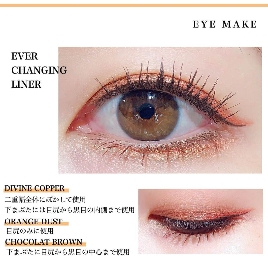 blanche étoileさんのインスタグラム写真 - (blanche étoileInstagram)「. EVER CHANGING LINERを 主役にしたtoday's eye make🍊✨ オレンジ系のカラーで統一すると 抜け感が出てお洒落な印象に…🦊 . 冬のコーディネートにぜひ 取り入れてみて下さい😉💕 . #濱田マサル #blancheétoile #ブランエトワール #EVERCHANGINGLINER #エバーチェンジングライナー #アイライナー #ペンシルライナー #アイメイク」12月16日 11時01分 - blanche_etoile