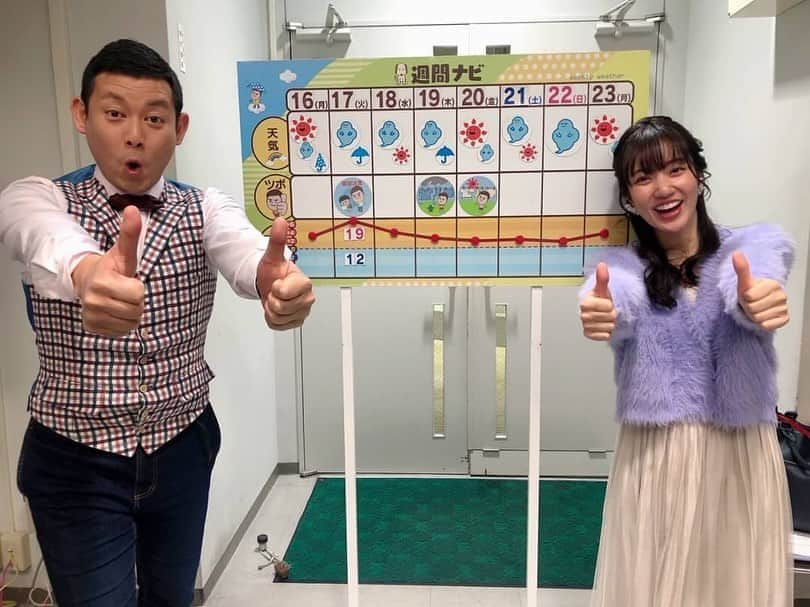 KBCテレビ「アサデス。」さんのインスタグラム写真 - (KBCテレビ「アサデス。」Instagram)「原です♪  今日は芸能コーナー担当二人で初！石井さんとお天気のツボ押し写真です👍👍 お天気ボード挟んで並ぶとなんだか変な感じ。笑 石井さんの口がちゃんとツボの「ボ」の形になってるのがポイントです😆  さて、今年も決まりました！アサデス。プレゼンツのホークス宮崎キャンプ応援ツアー⚾️✨ 来年の2月1日、2日です😆 毎年トークショーなどもあり！大盛り上がりのこのツアー！ 皆様のご参加お待ちしておりますよ～💕 それでは今週1週間も元気出していきましょうっ😉✨ #アサデス。#kbc#福岡#fukuoka#ホークス#ホークスキャンプ#sbhawks#トークショー」12月16日 11時18分 - asadesu_kbc