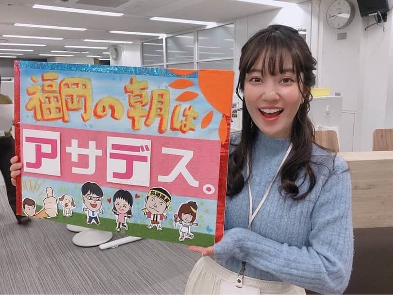 KBCテレビ「アサデス。」さんのインスタグラム写真 - (KBCテレビ「アサデス。」Instagram)「原です♪  今日は芸能コーナー担当二人で初！石井さんとお天気のツボ押し写真です👍👍 お天気ボード挟んで並ぶとなんだか変な感じ。笑 石井さんの口がちゃんとツボの「ボ」の形になってるのがポイントです😆  さて、今年も決まりました！アサデス。プレゼンツのホークス宮崎キャンプ応援ツアー⚾️✨ 来年の2月1日、2日です😆 毎年トークショーなどもあり！大盛り上がりのこのツアー！ 皆様のご参加お待ちしておりますよ～💕 それでは今週1週間も元気出していきましょうっ😉✨ #アサデス。#kbc#福岡#fukuoka#ホークス#ホークスキャンプ#sbhawks#トークショー」12月16日 11時18分 - asadesu_kbc