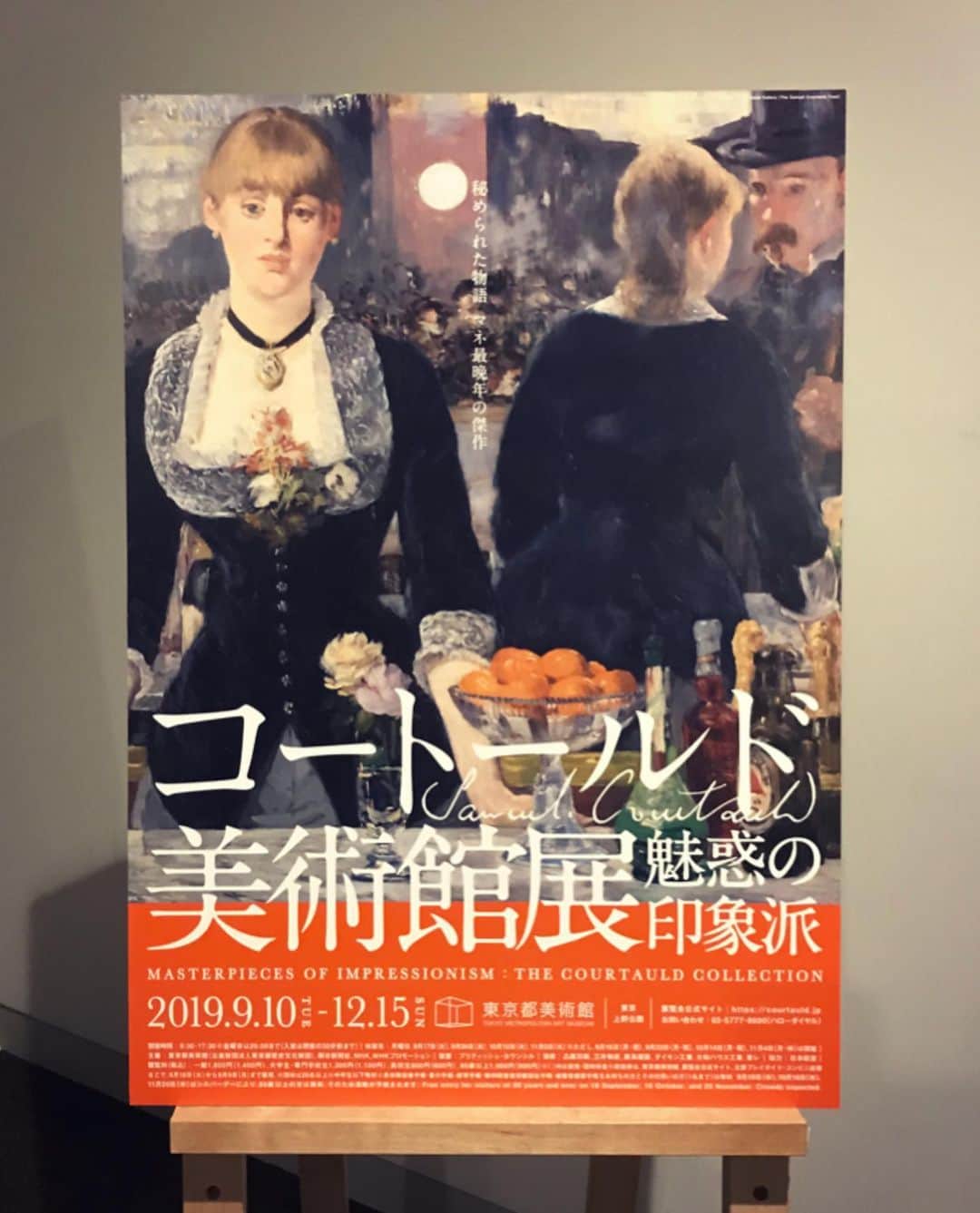 睦さんのインスタグラム写真 - (睦Instagram)「コートールド美術館展 魅惑の印象派を見に 上野の東京都美術館へ。  最終日、 間に合いましたっ。  こんな粋な フォトスポットが。  ルノワールの 「桟敷席」と共に😚  ちゃっかり 座ってきました😘  マネの フォリーベルジュールのバーの でっかい版が お出迎えしてくれましたよ。  大人気でした😊  #コートールド美術館展  #コートールド　 #魅惑の印象派  #上野　 #ueno  #東京都美術館  #tokyometropolitanartmuseum  #courtauld  #smile  #笑顔　 #photospot  #桟敷席　 #フォリーベルジュールのバー  #courtauldgallery  #美術館巡り  #museum  #最終日　 #大人気　 #今年最後  #芸術　 #art  #renoir  #manet  #ssw  #作詞家  #artist  #lyricist  #model  #井上睦都実 #睦」12月16日 11時18分 - mutsumi1220