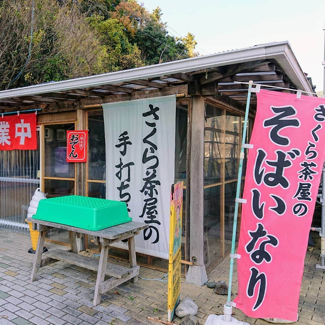 kawanepassportさんのインスタグラム写真 - (kawanepassportInstagram)「島田市川根町家山にある 「さくら茶屋」  地元のお母さんたちが運営するお店です。  メニューに「こんかつ」！？ サックサクの衣の中から現れたのは、こんにゃくでした。  こんにゃくのカツたがら、こんかつね(笑)  冬季限定の「イノシシそば」もいただきました。 イノシシの脂がつゆに出て、お肉も柔らかい！  ペロリと平らげてしまいました。  自家製のおまんじゅうやお味噌、お餅なんかも売ってます。  川根に来たらぜひ寄ってみてくださいね。  #島田市 #川根本町 #大井川鐵道家山駅 #かわねパス  #さくら茶屋 #いのししそば #こんかつ #桜トンネル」12月16日 12時07分 - kawane_passport