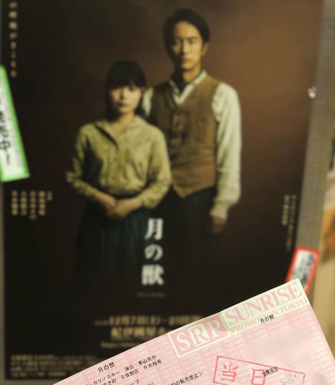 のインスタグラム：「ラスト…… 鳥肌がたったまま、 なかなか椅子から立てませんでした👏🏻👏🏻👏🏻 #月の獣 #栗山民也 さん #観劇できてよかった🥰」