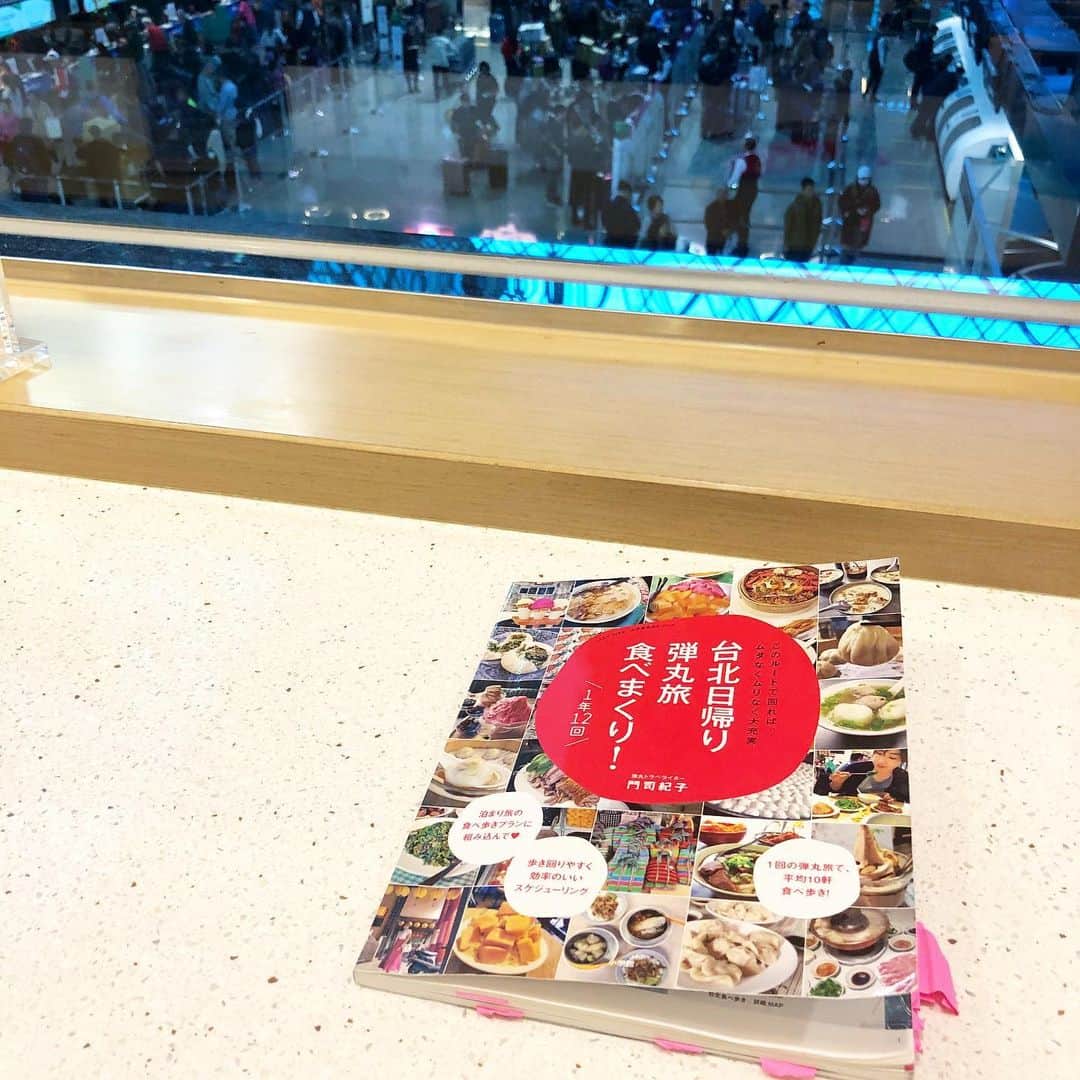 山本浩未さんのインスタグラム写真 - (山本浩未Instagram)「持ってて良かった❣️ホントの良かった❣️　#ひとりっぷ台湾 出来たのは『#台湾日帰り弾丸旅食べまくり！』のおかげー😭💕」12月16日 12時21分 - hiromicoy