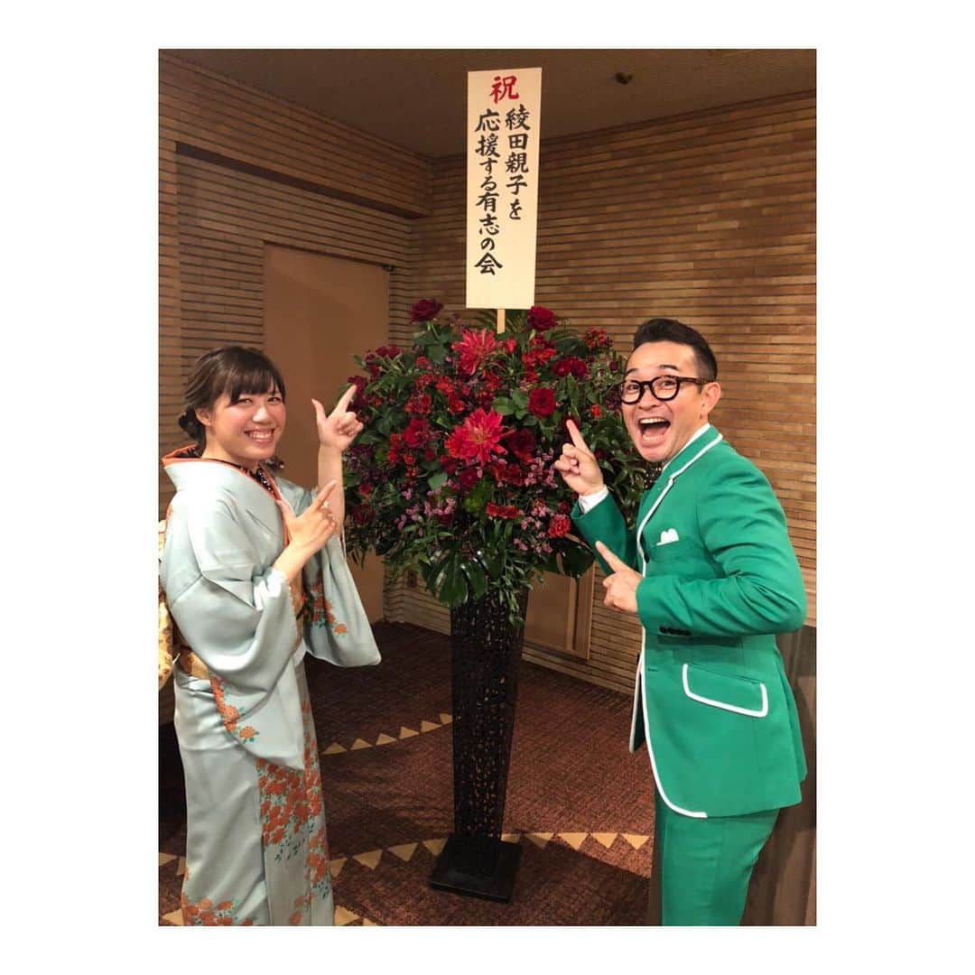 綾田紘子さんのインスタグラム写真 - (綾田紘子Instagram)「. 昨日は激励会(という名の感謝祭)を開催させていただきました！ . 黒カンさんを司会に迎え、kyokoさんからのエールを歌でいただき、わたしの好きなものだけで埋め尽くされた空間に皆様にお越しいただきありがとうございました☺️♡ . お陰様で10回目を迎えることができました✨これも日頃より支援してくださる皆様、スポンサーの皆様、大切に育ててくれた両親のおかげです⭐️ . ひとえに10回と言うのは簡単ですが、ひとつひとつを思い出すと感慨深いなぁとつくづく思いました。 泣く予定じゃなかったんだけどkyokoさんがあまりにも色んな感情込めて歌ってくれるもんだから…泣きました。泣く予定なかったんだけどなー。笑 . そんなこんなで取り急ぎお礼の挨拶と投稿をさせていただきます✨ 2019年もありがとうございました❤ . #黒田カントリークラブ #kyoko #utaya未来堂 #強く美しく #芝パークホテル #ありがとうそしてありがとう」12月16日 12時54分 - roco_0816