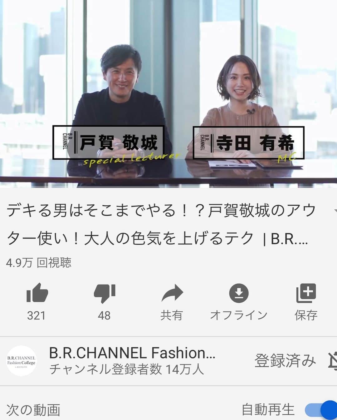 寺田有希さんのインスタグラム写真 - (寺田有希Instagram)「最近の動画で衣装にした、こちらのワンピース👗『かわいい〜』とご好評いただいたので紹介しちゃう(*´꒳`*)✨ ・ ・ 【FRAY I.D】 プリーツシャーリングワンピース ¥23,000+tax� @fray_id ・ ・ このブランドが大好きなの〜✨ ここはね、まずデザインがかわいい！ちょっと変わってるデザインなのに、上品さが残ってるんだよなあ(*´꒳`*)✨ ・ ・ それに、何より！！！ チビでも可愛く着れるんだ🥺✨ 152cmしかない私でも、可愛いデザインを残したまま着れるんだよね〜✨ もちろん身長がある人はもっと綺麗に着こなせると思うけどね！低身長さんにも、高身長さんにもオススメ！ ・ ・ 実は、この撮影の日… 戸賀さん(@togacci48 )にも『そのワンピース可愛いね！』って褒めてもらったの🥺✨ ・ ・ やはり、男性ウケがいいって大事よね🤣✨ 女性には本当オススメ！男性は、彼女や奥様にオススメしてあげてみては？✨ ・ ・ いっぱい動画もあがってるよ〜 見てね(*´꒳`*)✨ 【B.R. channel】 @b.r.online  https://www.youtube.com/user/brchannelqa ・ ・ #frayid #かわいい #オススメ #brchannel #mensfashion  #寺田有希 #teradayuki」12月16日 12時55分 - terada_yuki