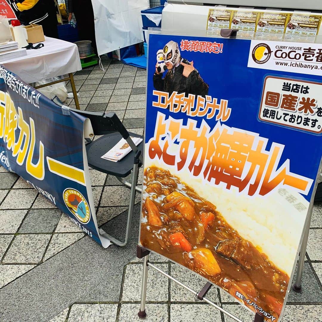 一条もんこさんのインスタグラム写真 - (一条もんこInstagram)「カレーの街よこすか。  横須賀中央駅前にて、チャリティーカレーイベントが開催されました。200円以上の募金でカレーが食べられるという素敵な取り組み。 集まった募金は神奈川新聞の"歳末助け合い募金“に寄付されます。  よこすかカレー大使として8店舗のカレー屋さんと共にPRをさせていただきました。頭の上のカレーも段々と板についてきました。笑  来年度からは横須賀市と共に長いカレーの歴史あるこの街で、新しい取り組みを考えています。 #カレー#curry#チャリティーカレー#横須賀市#よこすか#カレーの街よこすか#海軍カレー#海自カレー#募金#横須賀中央#開発#町おこし#新しいカレーへ#一条もんこ」12月16日 12時59分 - monko1215