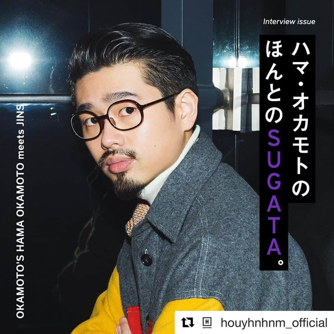 ハマ・オカモトさんのインスタグラム写真 - (ハマ・オカモトInstagram)「是非ご覧ください。 #Repost @houyhnhnm_official ・・・ 第5弾を数える「JINS Design Project」にて﻿ 約4年の制作期間を経てリリースされるのは、﻿ フランス人兄弟、ロナン＆エルワン・ブルレックと﻿ のコラボレーションモデル「SUGATA」。﻿ 細身のアウトラインとデザインフローを崩さない﻿ ミニマルなディテール。掛け手の顔に交わって﻿ そのひとの姿をつくる新作に、ロックシーンを牽引するOKAMOTO'Sのベーシスト、ハマ・オカモト﻿ さんが挑む。モノづくりと音づくりの共通点とは。﻿ ﻿ https://www.houyhnhnm.jp/feature/308459/﻿ ﻿ #jins﻿ #okamotos ﻿ #hamaokamoto ﻿ #eyewear ﻿ #jinsdesignproject ﻿ #ジンズ﻿ #メガネ﻿ #ハマオカモト﻿ #オカモトズ﻿ #フイナム」12月16日 13時06分 - hama_okamoto