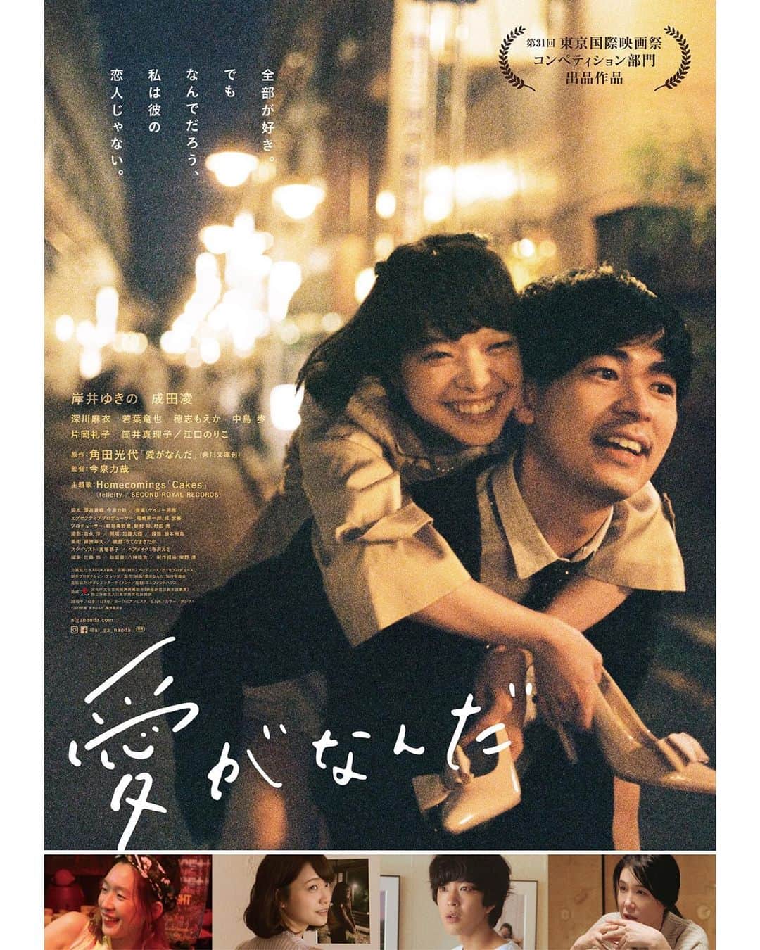 UPLINK film distributionのインスタグラム