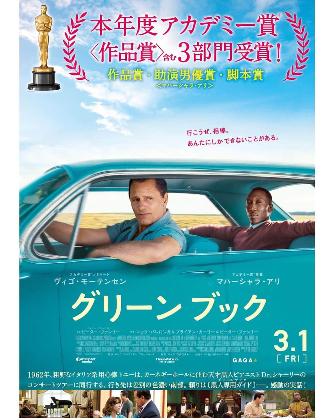 UPLINK film distributionさんのインスタグラム写真 - (UPLINK film distributionInstagram)「#見逃した映画特集 2019、#アップリンク渋谷 🏃🏃🏃 ・・・ 🔹『#神と共に 第二章：因と縁』 🔹『#慶州（キョンジュ）　ヒョンとユニ』 🔹『#希望の灯り』 🔹『#グリーンブック』」12月16日 13時19分 - uplink_film