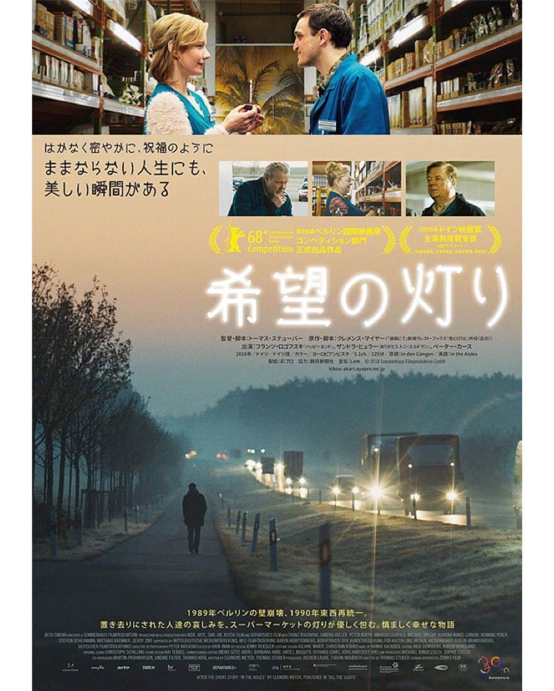 UPLINK film distributionさんのインスタグラム写真 - (UPLINK film distributionInstagram)「#見逃した映画特集 2019、#アップリンク渋谷 🏃🏃🏃 ・・・ 🔹『#神と共に 第二章：因と縁』 🔹『#慶州（キョンジュ）　ヒョンとユニ』 🔹『#希望の灯り』 🔹『#グリーンブック』」12月16日 13時19分 - uplink_film