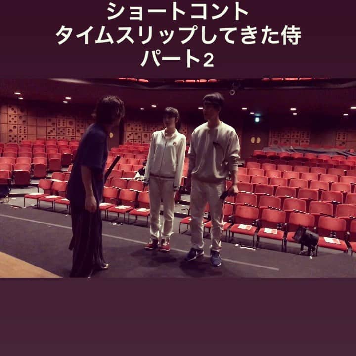 草野博紀のインスタグラム：「ショートコント タイムスリップしてきた侍パート2 #休憩邪魔し隊」