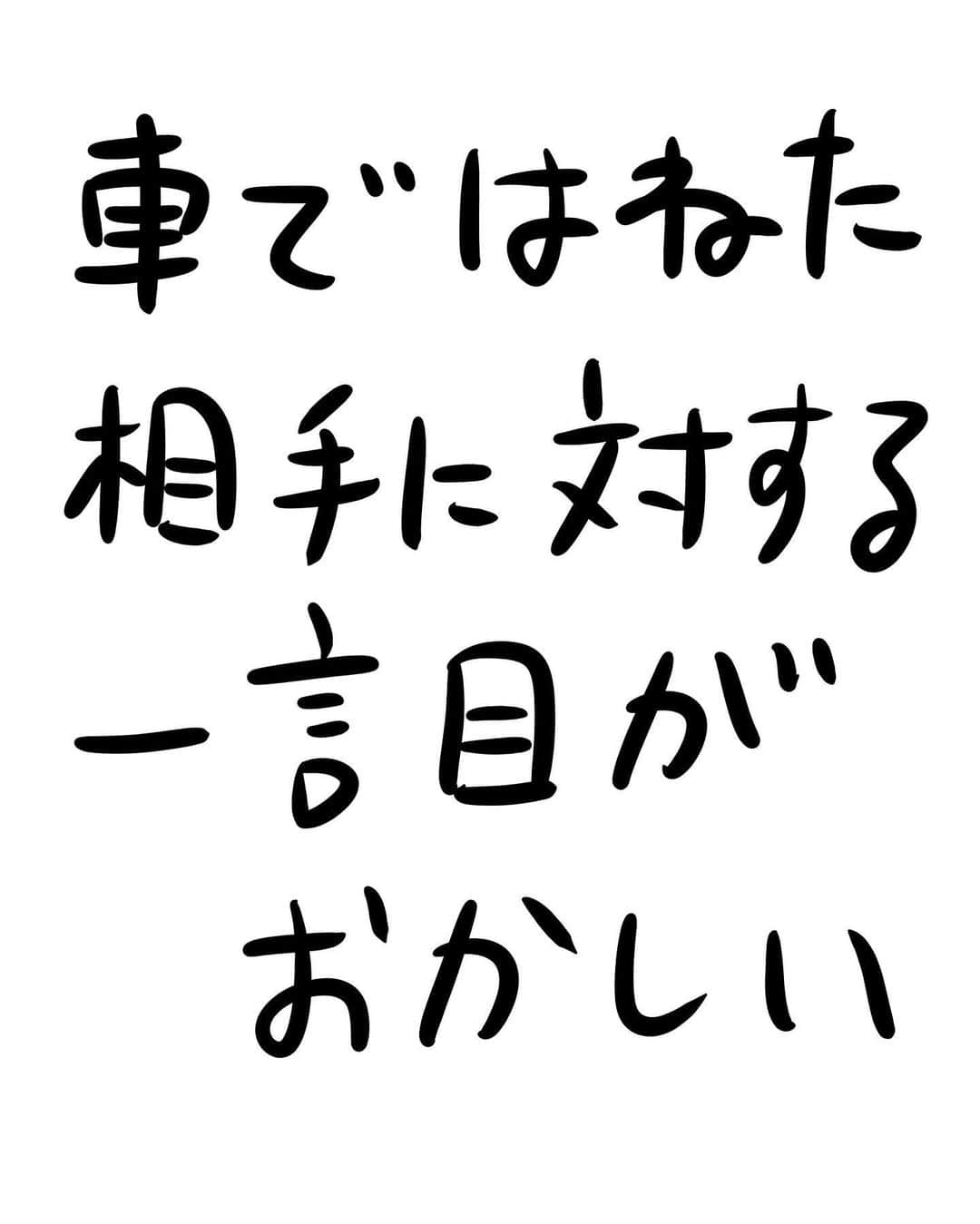 おほしんたろうのインスタグラム：「突然のことに気が動転してしまって見当違いの発言をしてしまうことは誰にでも起こり得る。 他人事だと思わずに、自分ならどうすべきか、しっかりとシミュレーションをしておくべきだろう。 . . . . . #おほまんが#マンガ#漫画#インスタ漫画#イラスト#イラストレーター#イラストレーション」