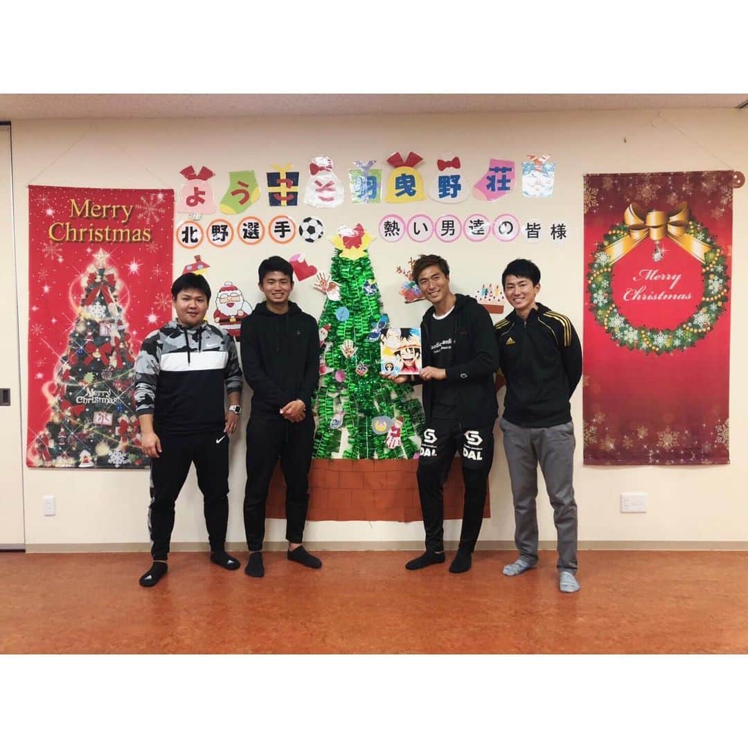 北野貴之さんのインスタグラム写真 - (北野貴之Instagram)「大阪遠征。 セレッソ時代にご縁あった2施設へ訪問。園長さん、子供達に感謝。 毎年恒例のクリスマス企画。 子供達が成長していても、寄ってくること。高校生になっても、中学生になっても、駆け寄って来てくれる。 そして、この子供達の記憶と共に生きれていることが本当に幸せ！  そして、いつも背中を追って来てくれる、熱い漢にも感謝。  #この縁#一生#ファミリー」12月16日 14時03分 - takashi_kitano