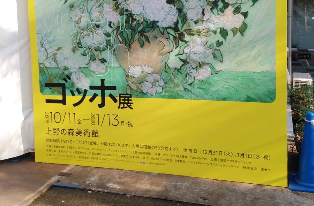 中村松江さんのインスタグラム写真 - (中村松江Instagram)「上野の森美術館で開催中の“ゴッホ展”に行ってまいりました✨ 先日、映画「永遠の門 ゴッホの見た未来」を観て以来ゴッホの本物の絵を見たいと思っていたので、念願叶いました😄 普段こういった展覧会に行く習慣の無い私ですが、行って本当に良かったです✨ やっぱり本物は迫力が違いますね😲 オランダ時代の作品から晩年の作品まで年代順に展示してありましたが、殊に今回のメインの一つである『糸杉』等の晩年の作品はなんとも独創的で迫力があり、感銘を受けました👍 たまには絵画鑑賞もいいものですね😄 #歌舞伎#中村松江 #ゴッホ展 #上野の森美術館 #フィンセント・ファン・ゴッホ #vincentvangogh」12月16日 16時40分 - matsue_nakamuraofficial
