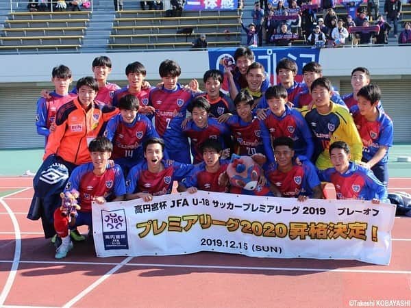 のインスタグラム：「来季プレミア参入チーム決定!関東勢3チーム揃って勝利、鳥栖U-18と横浜FCユースは初昇格  #高校サッカー #高体連 #Jユース #プリンスリーグ #プレミアリーグ #プレーオフ #参入プレーオフ #soccer #football #サッカー #gekisaka #ゲキサカ ©︎TakeshiKOBAYASHI」
