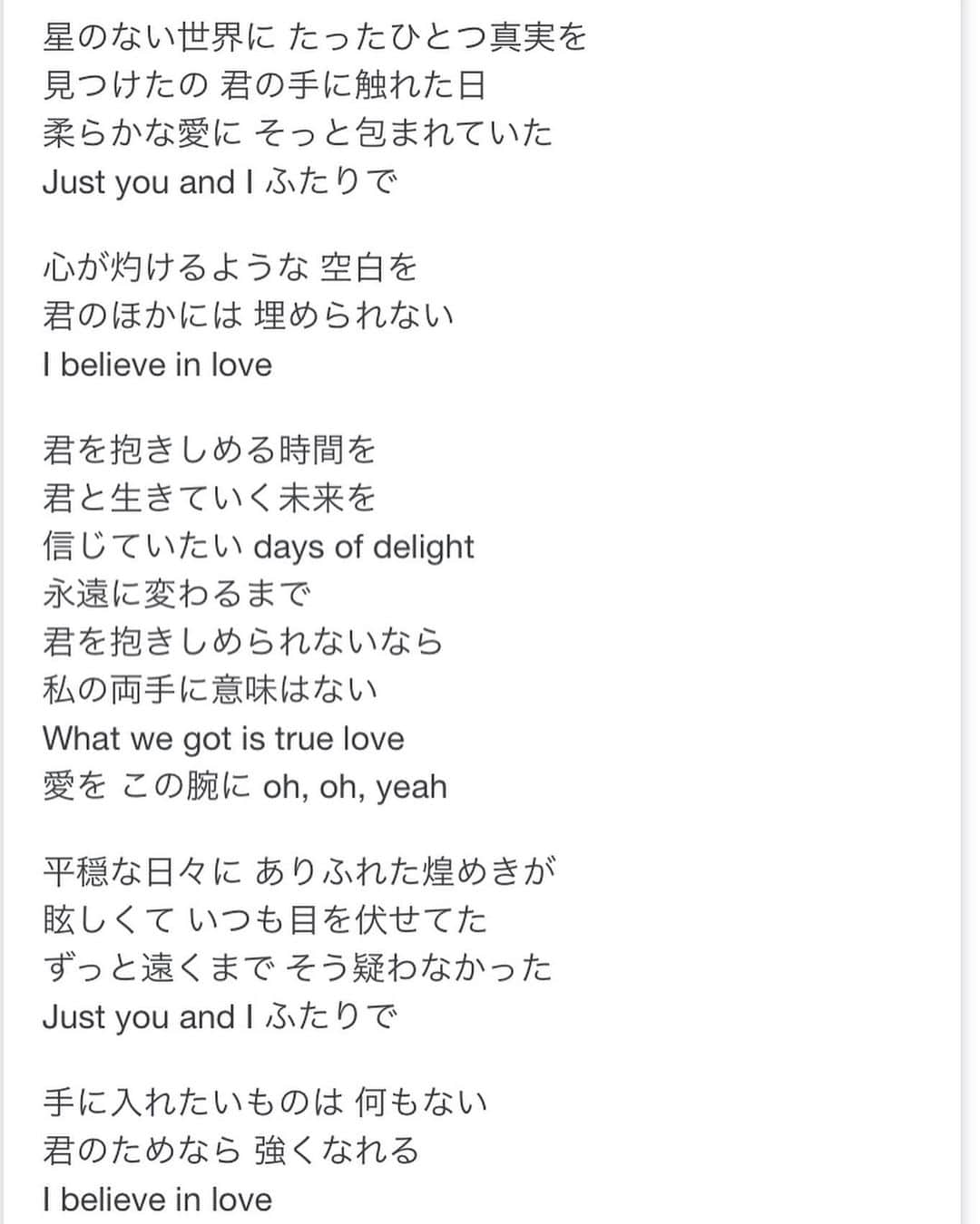 氷浦紫さんのインスタグラム写真 氷浦紫instagram 救ってくれるのはいつも君の笑顔 いつもありがとう Justyouandi 手に入れたいものは何もない 君を抱きしめられないなら私の両手に意味はない 君を愛せない未来なら私の明日に意味はない Namieamuro 奈美恵
