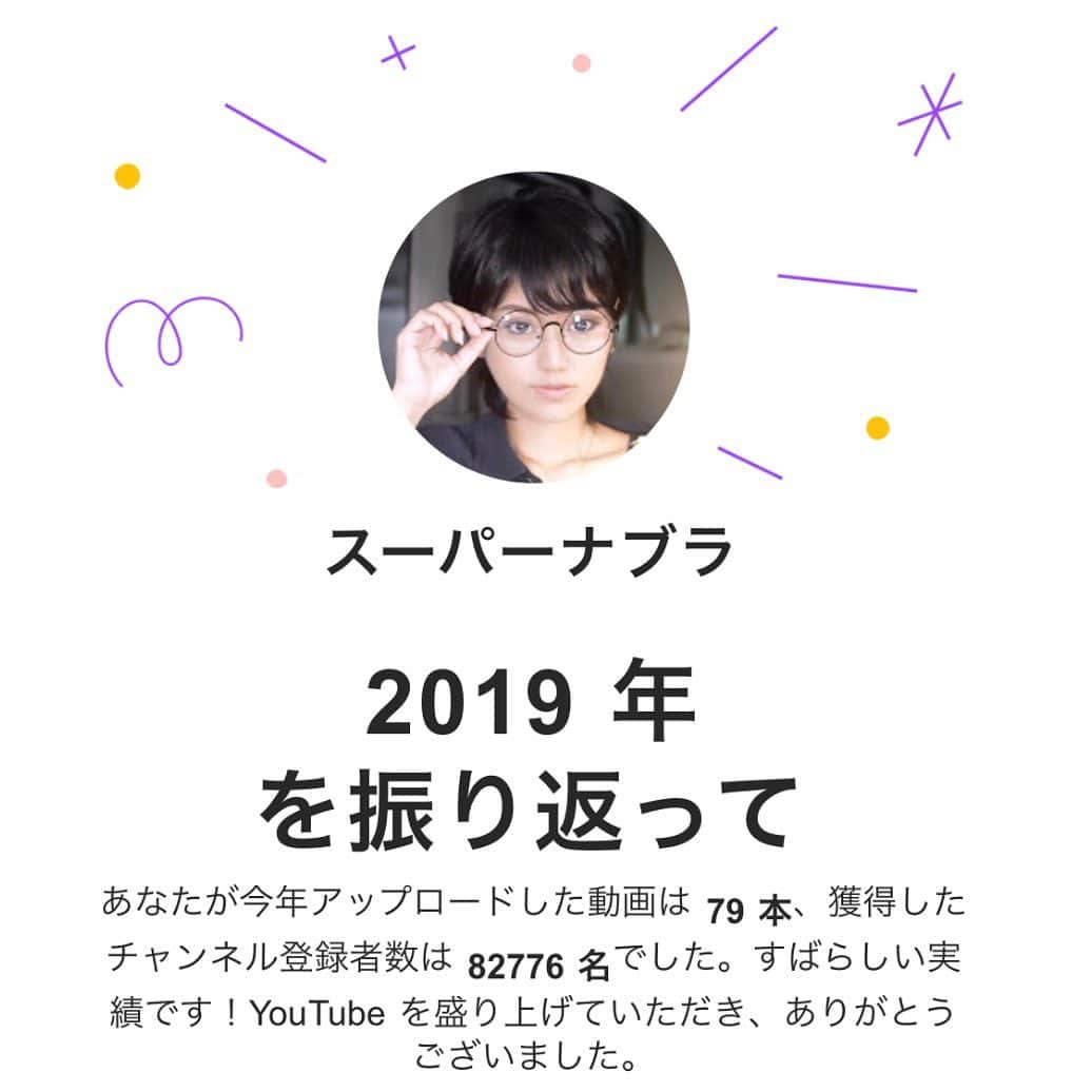 スーパーナブラのインスタグラム：「． ． Googleさんから褒めていただきました✨ ． 急上昇クリエーター！ わたくしごときにとんでもないことですが もちろんこれにはカラクリがありまして 大好きなInstagramのみなさまがたが 一気にチェックしてくれたおかげです😊 ． ． 🍜おしらせ🍜 最新動画をYouTubeで公開中です！ Instagramの自己紹介欄中のURLか YouTubeでスーパーナブラと検索して ぜひみてくださいね💕 ． #鮭#イカ#エギング#青森#北海道#札幌 #東北#風景#海#温泉#旅館#ホテル #グルメ#露天風呂#GW#車中泊 #景色#釣り#ブラックバス#マグロ #発見#おでかけ#女子旅#ツーリング#魚 #自然#釣り#釣りガール#YouTube#旅 ．」