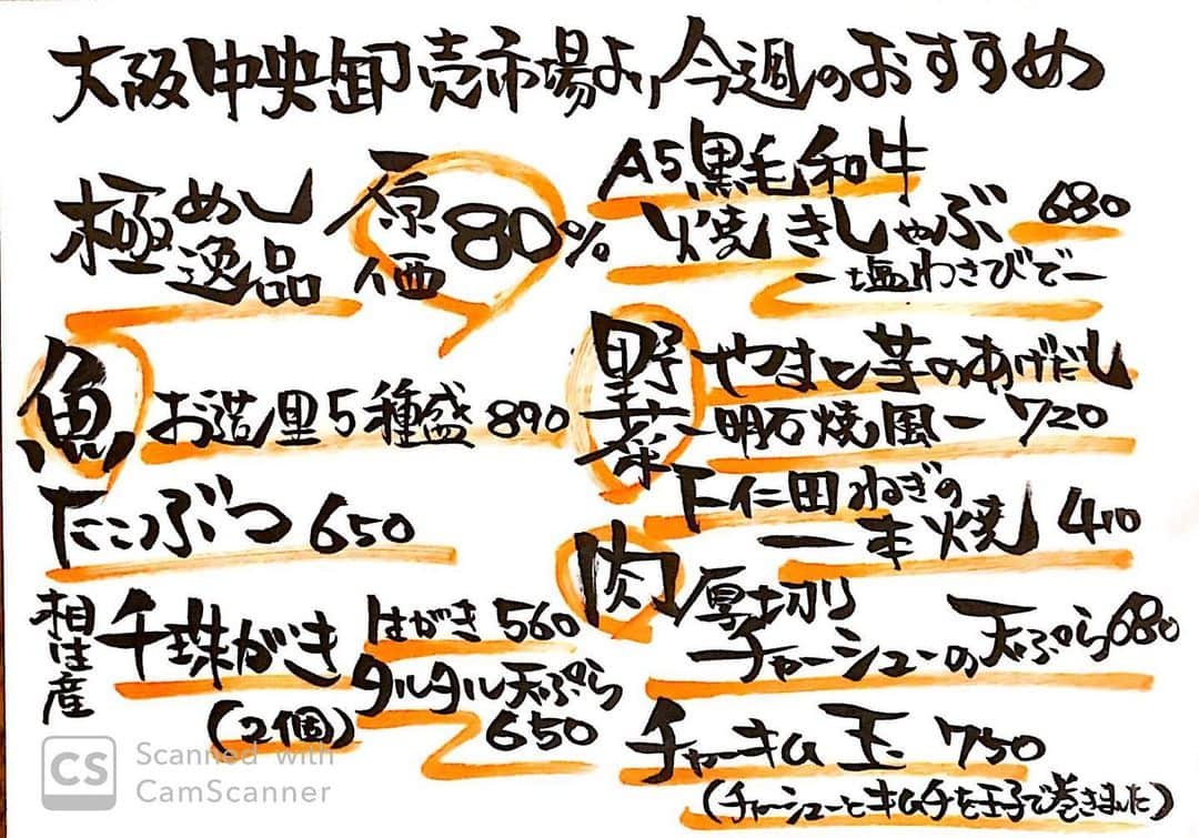 やきとり 有機野菜 ながしろのグルメインスタ