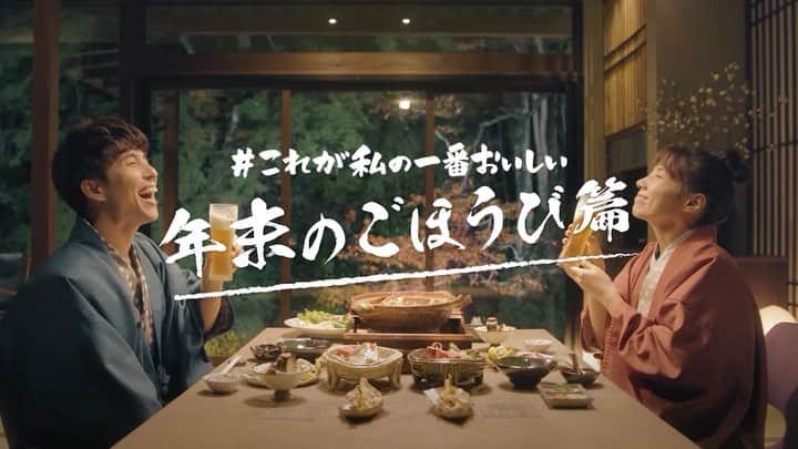 仲里依紗のインスタグラム：「. 一番搾り🍺Webスペシャルムービーの第2段が公開しました🥰❤️ . キツネさんと🦊 おいしいビールにおいしいご飯😭❤️ 素敵な一年のしめくくりの撮影になって 幸せだったぁ😍✨💕ごほうびだ✨😭 . 年末にピッタリのほっこりムービー♨️ 是非チェックしてください💕 皆さんも一番搾りと共に素敵な一年のしめくくりを〜🥳🍻✨✨✨ @kirin_brewery . #これが私の一番おいしい #一番搾り #おいしいビールでしめくくり . #Webスペシャルムービーの #再生回数 #キツネさん今日の朝からずっと気にしてる笑 #俺のトーク大丈夫だったかな？ #ウケてるかな？って #ずっと聞いてきて #うるさいよ☺️ #いつから芸人さんになったのかな？☺️ #うるさい年末は嫌なので #みんなWebスペシャルムービー #見てね❤️笑 #ちなみに #キツネさんの入浴シーンもあります🦊♨️ #頑張って腹筋してたのに #1ミリも写ってなくて笑った🥰」