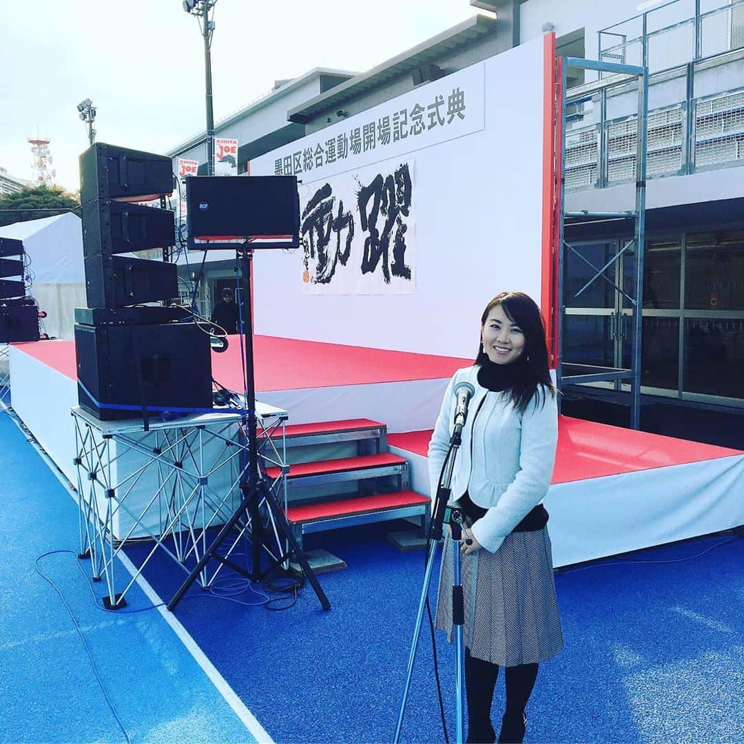 女子アナ47さんのインスタグラム写真 - (女子アナ47Instagram)「こんにちは、フリーアナウンサーの大畠なつきです🌟  先日、墨田区総合運動場開場記念式典で司会をさせていただきました！  墨田区総合運動場は今月1日にオープンした墨田区内初の本格的な陸上競技場なんです✨  運動場は東京オリンピックのボクシング🥊会場にもなっています！！！ ここからどんな歴史が刻まれるのか楽しみです！ . #女子アナ47 #47発信プロジェクト #アナウンサー #フリーアナウンサー #女子アナ #地方創生 #地方創生アナウンサー #司会 #司会者#旅行好きな人と繋がりたい #47都道府県制覇の旅 #47都道府県制覇 #アナウンサーの日常 #アナウンサーコーデ #墨田区総合運動場 #総合運動場 #墨田区 #墨田区総合運動場開場記念式典 #式典司会 #松井あつこ #すみだ少年少女合唱団 #トリフォニーホールジュニアオーケストラ #朝原宣治 #パラ陸上 #陸上競技 #陸上競技場 #フクシエンタープライズ墨田フィールド」12月16日 18時41分 - jana47com