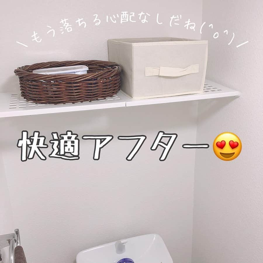 LUCRA（ルクラ）さんのインスタグラム写真 - (LUCRA（ルクラ）Instagram)「トイレの棚の改善です！﻿ ﻿ ﻿ ビフォーの通り、元々このダイソーの棚を﻿ つっぱり棒に付けてたんですが、﻿ 2つだとウチのトイレにはサイズが合わなくて💧﻿ ﻿ 普通に残念だなーって諦めてました。﻿ ﻿ ﻿ ﻿ しかし、とあるインスタの投稿でこの棚を﻿ 切って工夫している人がいるではないですか！﻿ ﻿ なので早速実行。﻿ ﻿ プチストレス、あっさり解決〜＼(^o^)／﻿ ﻿ ﻿ ﻿ トイレ棚に使ったのは﻿ ﻿ ダイソー﻿ つっぱり棒 70〜120サイズ 2つ﻿ つっぱり棒用棚 2つ﻿ ﻿ ﻿ トイレ以外にも洗面所下やどこにでも使えて、﻿ 大人気商品みたいですね！﻿ ﻿ ㅤㅤㅤ  photo by @potoke.love  ㅤㅤㅤ  ㅤㅤㅤ #ダイソー #daiso #セリア #cando #100均 #100均収納 #100均インテリア #大理石シート #トイレ #トイレ収納 #トイレインテリア #突っ張り棒 #突っ張り棚 ㅤㅤㅤ  LUCRA公式Instagram上で紹介させて頂くお写真を募集中！写真に#lucrajp をつけるかタグ付けして投稿してくださいね♡ ㅤㅤㅤ  #収納アイデア#収納ボックス #収納ケース#収納術 #いいね返し#コスメ収納#収納#カラフル#ママ#整理整頓#棚#プチプラ#100円#ワンコイン」12月16日 18時35分 - lucra_app