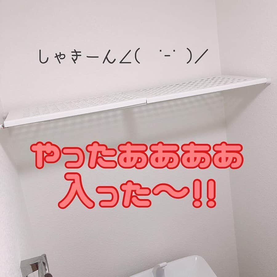 LUCRA（ルクラ）さんのインスタグラム写真 - (LUCRA（ルクラ）Instagram)「トイレの棚の改善です！﻿ ﻿ ﻿ ビフォーの通り、元々このダイソーの棚を﻿ つっぱり棒に付けてたんですが、﻿ 2つだとウチのトイレにはサイズが合わなくて💧﻿ ﻿ 普通に残念だなーって諦めてました。﻿ ﻿ ﻿ ﻿ しかし、とあるインスタの投稿でこの棚を﻿ 切って工夫している人がいるではないですか！﻿ ﻿ なので早速実行。﻿ ﻿ プチストレス、あっさり解決〜＼(^o^)／﻿ ﻿ ﻿ ﻿ トイレ棚に使ったのは﻿ ﻿ ダイソー﻿ つっぱり棒 70〜120サイズ 2つ﻿ つっぱり棒用棚 2つ﻿ ﻿ ﻿ トイレ以外にも洗面所下やどこにでも使えて、﻿ 大人気商品みたいですね！﻿ ﻿ ㅤㅤㅤ  photo by @potoke.love  ㅤㅤㅤ  ㅤㅤㅤ #ダイソー #daiso #セリア #cando #100均 #100均収納 #100均インテリア #大理石シート #トイレ #トイレ収納 #トイレインテリア #突っ張り棒 #突っ張り棚 ㅤㅤㅤ  LUCRA公式Instagram上で紹介させて頂くお写真を募集中！写真に#lucrajp をつけるかタグ付けして投稿してくださいね♡ ㅤㅤㅤ  #収納アイデア#収納ボックス #収納ケース#収納術 #いいね返し#コスメ収納#収納#カラフル#ママ#整理整頓#棚#プチプラ#100円#ワンコイン」12月16日 18時35分 - lucra_app