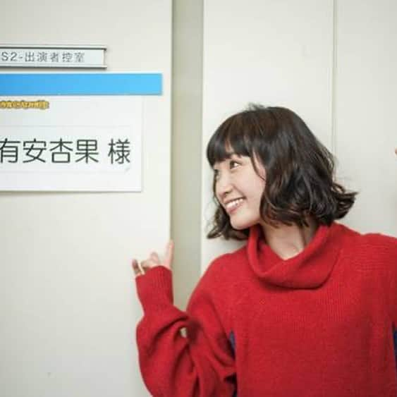 日本テレビ「今夜くらべてみました」さんのインスタグラム写真 - (日本テレビ「今夜くらべてみました」Instagram)「18日(水)よる7時からは‼️ １周回って知らない話 ❎今夜くらべてみました ✨合体3時間SP✨ . 有安杏果がももクロ卒業後テレビ初出演🎉 新婚💕25歳年上夫との馴れ初め、私生活公開❣️ .  #今夜くらべてみました #今くら .  #1周回って知らない話 .  #18日水曜よる7時 .  #合体3時間SP .  #有森裕子 #有安杏果 #川田裕美 .  #佐藤仁美 #すみれ #福田沙紀 .  #後藤輝基 #SHELLY #指原莉乃 .  #フォロワーカモーンヌ .  #フォロワーもうすぐ2万人」12月16日 19時55分 - ntv_konkura