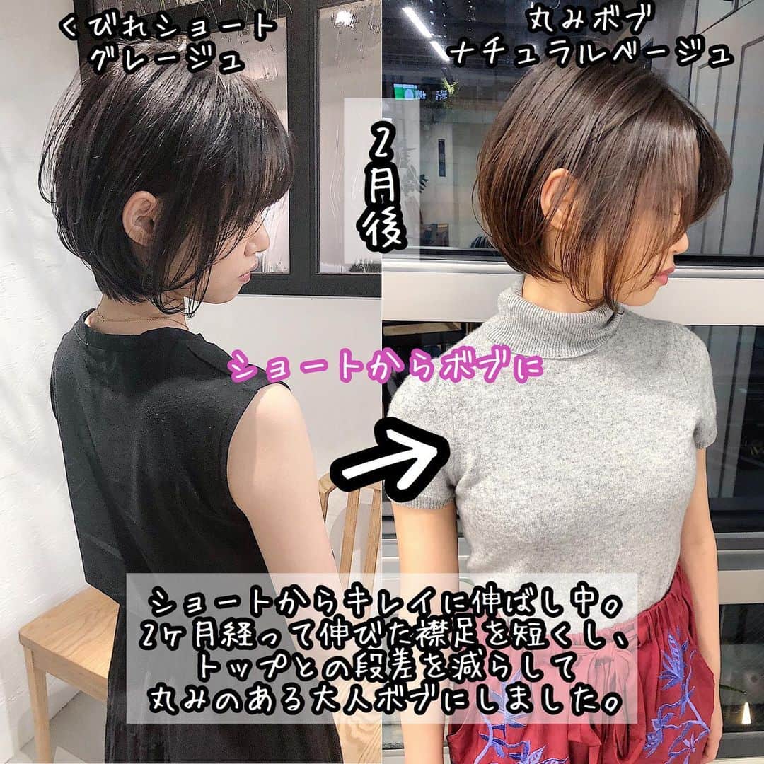 本田重人さんのインスタグラム写真 本田重人instagram キレイに伸ばしていきたい方に トップとサイドの長さは整える程度に 伸びきっ た襟足を少し短くしてショートからボブに よりキレイに伸ばしやすくカットしました 褪色してもキレイなヘアカラーも得意