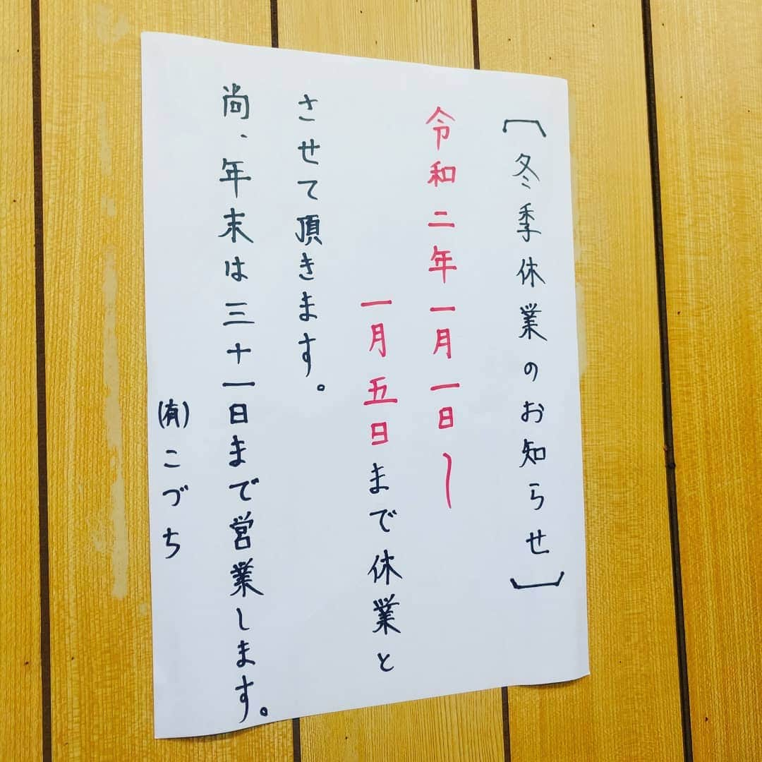 越中睦士さんのインスタグラム写真 - (越中睦士Instagram)「だそうです👀」12月16日 20時46分 - makotokoshinaka