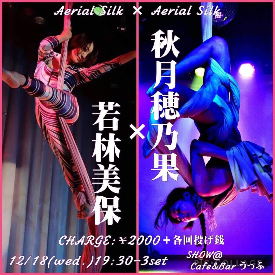 若林美保のグルメインスタ