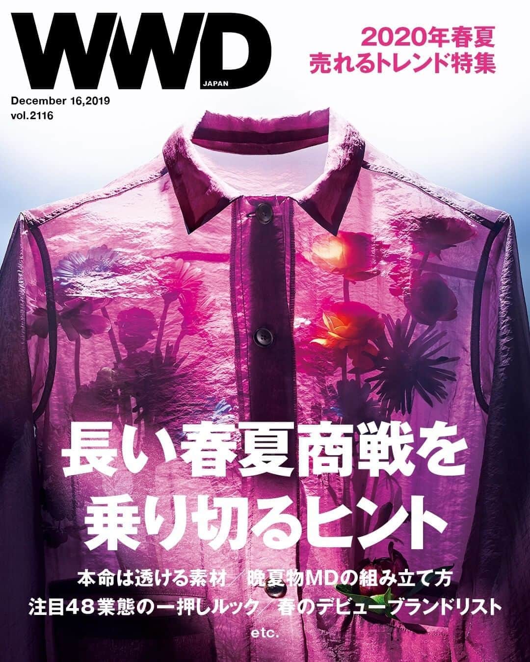 WWDジャパンのインスタグラム