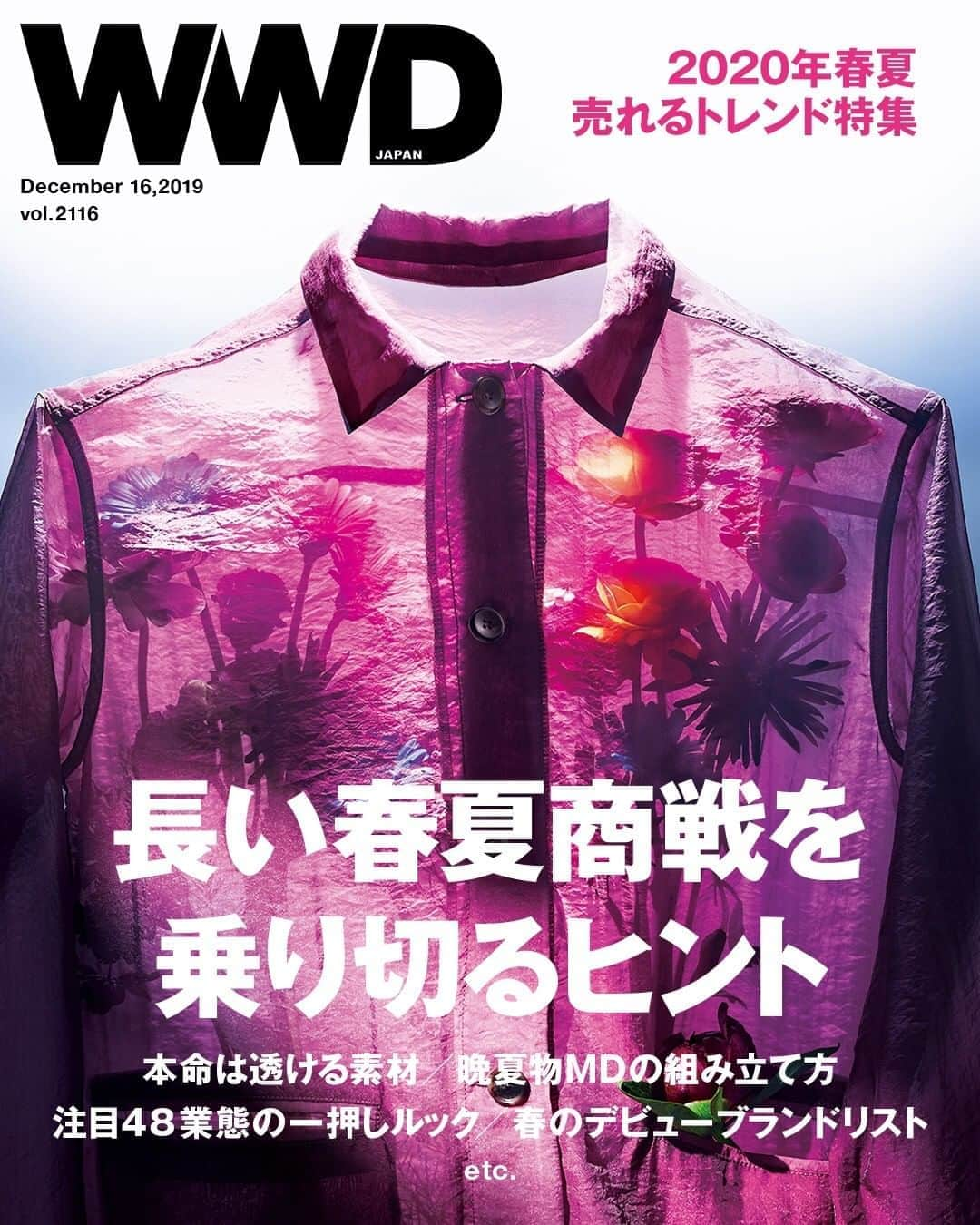 WWDジャパンさんのインスタグラム写真 - (WWDジャパンInstagram)「「WWDジャパン」12月16日号は「2020年春夏 売れるトレンド特集」です。展示会取材で見えてきたのは、“透け感”“セットアップ”“チアフルカラー”などのキーワード。百貨店、ファッションビル、セレクトショップに出店するブランドは、それらをどのように解釈し、デザインに落とし込むのか。有力48業態の打ち出しをビジュアルで一挙紹介します。また、年々長く・暑くなっている気候もMDを考える上での大事なポイント。乗り切るための秘策を、好調3業態による鼎談や、各社への取材から探ります。﻿ ﻿ 商業施設をプロの建築家目線で評価する不定期連載企画「建築家ストア探訪」は第3回。再開発の進む渋谷に立て続けに誕生した、今ホットな館「渋谷スクランブルスクエア」「渋谷パルコ」の評価はいかに！？﻿ ﻿ 「WWDジャパン」最新号を読むには @wwd_jp のストーリーまたはプロフィールのリンクから﻿ ﻿ PHOTO : HIROKI WATANABE﻿ ﻿ #trendss20 #trend2020 #trend2020ss #trend20ss #trendss20 #2020ss #20ss #ss2020 #ss20 #2020春夏 #春服2020 #夏服2020 #春夏2020」12月16日 21時55分 - wwd_jp