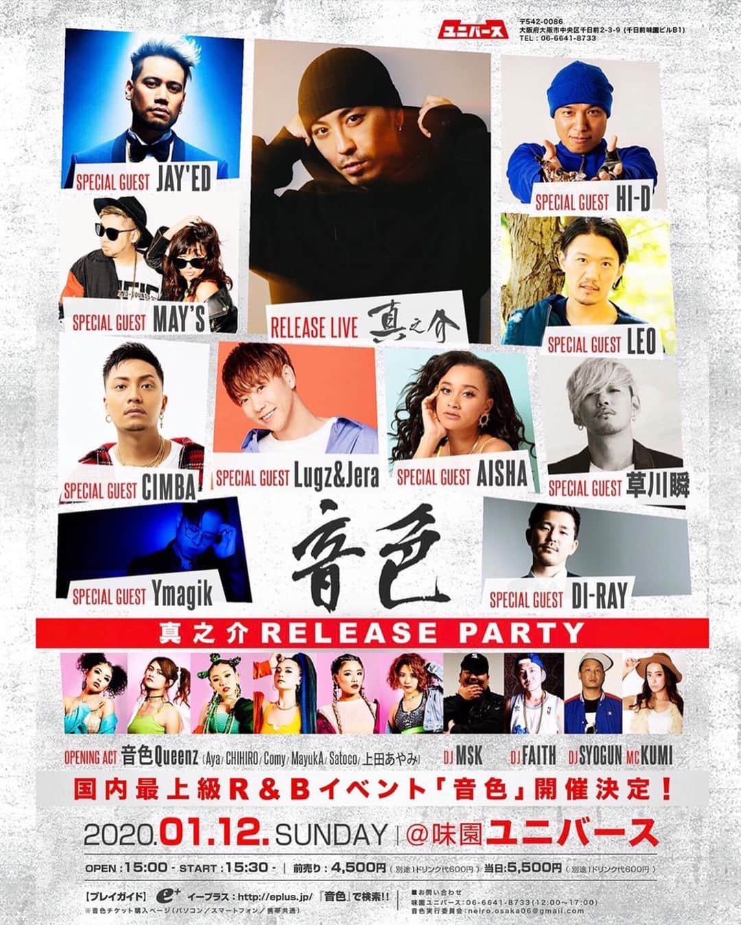 NAUGHTY BO-Zのインスタグラム：「新年一発目のライブは大阪「音色」になりました。 . 全曲プロデュース、レコーディング、ミックスさせてもらった真之介くんのアルバムのリリースパーティー🎉 . メンツも豪華で楽しみすぎるっ！！！！！ . ーーーーーーーーーーーーーーーー 【国内最上級R&Bイベント「音色」開催決定！！】 ーーーーーーーーーーーーーーーー 2020/01/12（日） 「音色 〜真之介RELEASE PARTY〜」 ーーーーーーーーーーーーーーーー ■場所 味園ユニバース（‪http://universe.osaka/）‬ ーーーーーーーーーーーーーーーー 〒542-0086 ‪大阪市中央区千日前2-3-9 味園ユニバースビル B1‬ TEL：‪06-6641-8733（12:00～17:00）‬ ーーーーーーーーーーーーーーーー ■RELEASE LIVE 真之介 ーーーーーーーーーーーーーーーー ■SPECIAL GUEST JAY'ED HI-D MAY'S LEO CIMBA Lugz&Jera AISHA 草川瞬 Ymagik DI-RAY ーーーーーーーーーーーーーーーー ■OPENING ACT 音色Queenz（Aya / CHIHIRO / Comy / MayukA / Satoco / 上田あやみ） ーーーーーーーーーーーーーーーー ■DJ M$K FAITH SYOGUN ーーーーーーーーーーーーーーーー ■MC KUMI ーーーーーーーーーーーーーーーー ■時間 OPEN 15:00 START 15:30 ーーーーーーーーーーーーーーーー ■料金 前売り券 4,500円（別途１ドリンク代600円） 当日券 5,500円（別途１ドリンク代600円） ーーーーーーーーーーーーーーーー 【プレイガイド】 イープラス： https://eplus.jp/neiro112/ ーーーーーーーーーーーーーーーー ■お問い合わせ 味園ユニバース：‪06-6641-8733（12:00～17:00）‬ ‪音色実行委員会：neiro.osaka06@gmail.com‬ ーーーーーーーーーーーーーーーー  #大阪 #音色 #わなか #たこ焼きは塩味派」