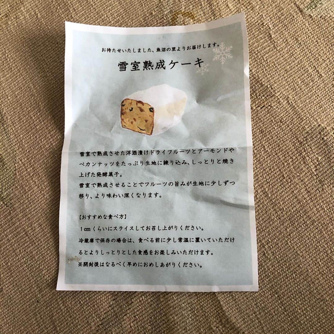 吉見佑子さんのインスタグラム写真 - (吉見佑子Instagram)「シュトーレン、これが一番美味しいと私は。のぶりんいつもありがとう😊」12月17日 9時58分 - yuko_yoshimi