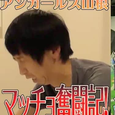 山根良顕のインスタグラム