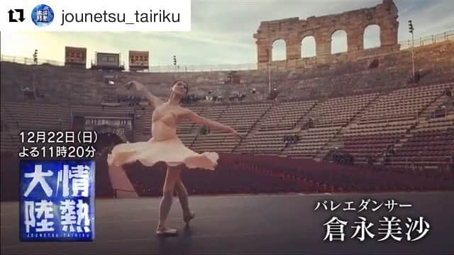 倉永美沙のインスタグラム