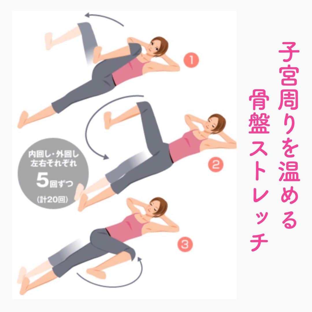 笑顔をリフォームする@健康小顔職人のインスタグラム：「． 骨盤内には腸や子宮など大切な内臓がありお尻の脂肪や骨盤などの骨で守られています。 ． その中を冷やすのは女性にとって大敵です。男性もお腹が冷えて弱い方も多いと思います。 ． しっかり骨盤周りを動かして自分の力で体温が保てるよう(←これを私は体内自家発電と呼んでいます、笑)、温活を頑張りましょうね！ ． ． 幸せな笑顔が世界中に沢山溢れますように✨ ． ． 💆🏻‍♀️心美体を整える「小顔整顔トリートメント」 👰ブライダル小顔🤰マタニティ小顔＆足リフレ ♨️代謝を上げる「Hot&Coldストーンリンパマッサージ」 ご予約はプロフ🔗→HP→予約サイトへ！ ． ． ✨気を整えて心と体を健康に！チャクラエネルギーセラピー ※Hペッパー等の予約サイトからは予約できません。ご予約は必ずホームページからお願いします(プロフ🔗) ． ． 💟あなたも小顔職人になれる👍 小顔職人養成スクール！スクール生募集中！詳細・お申込はプロフ→HP→小顔養成スクールへ！ ． ． 🍀小顔職人が作ったリフトアップクリーム&ボタニカルオイルを紹介！更に小顔や美容を解説！ @happy_cosme_kogaoshokunin ． ． #冷え性#温活#骨盤ストレッチ #幸せはいつも自分が連れてくる #笑顔は世界を明るくする #皆んなでハッピーになろう #自分を愛そう #世界が愛で溢れますように #自然治癒力は素晴らしい  #健康な小顔になろう #体温を上げて代謝を上げよう #心身共に整ってこそ美容 #笑顔をリフォームする小顔職人 #いつもご覧頂きありがとうございます」