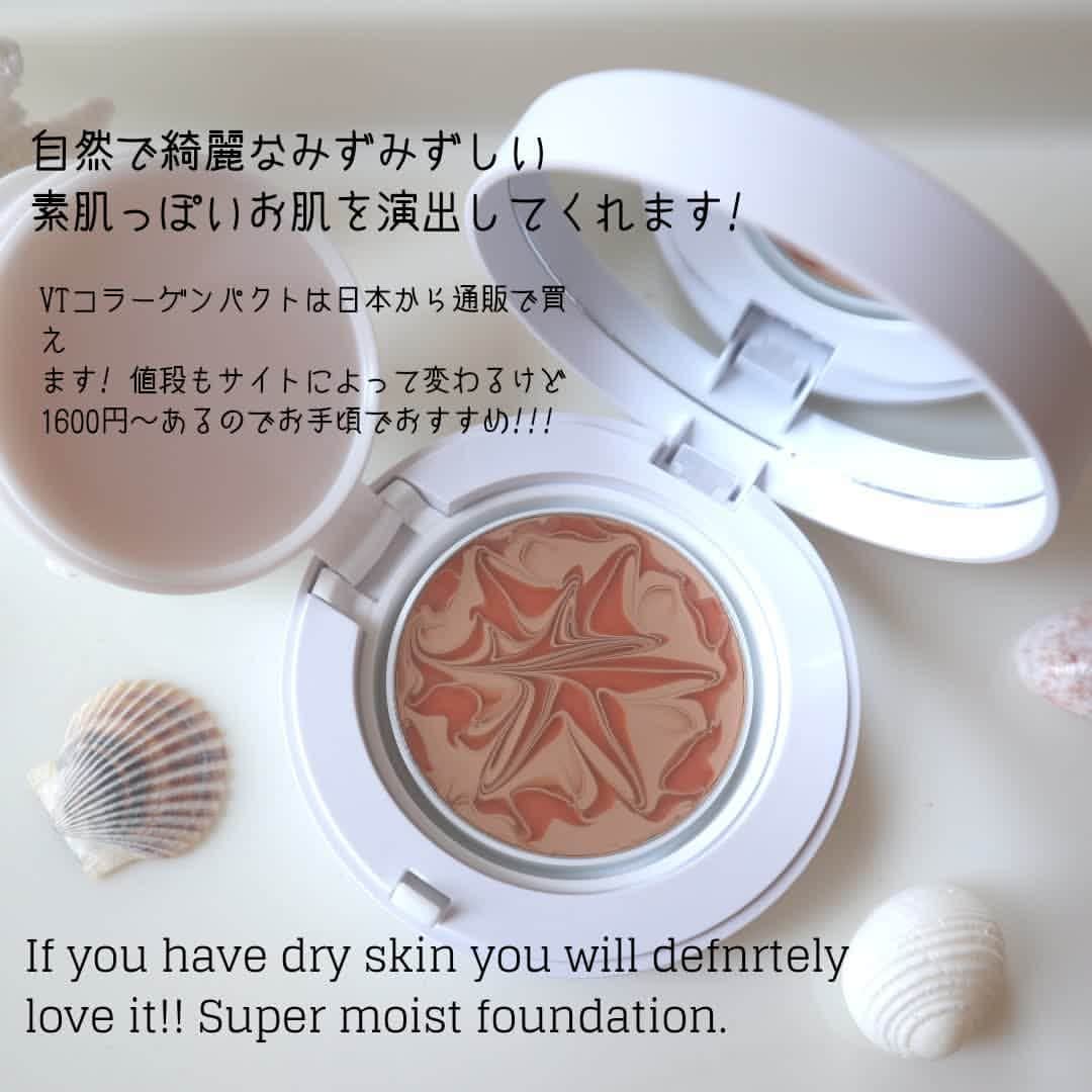 吉松育美さんのインスタグラム写真 - (吉松育美Instagram)「⠀ Today I'm going to share my favorite "Moistire Foundation"😃💗🙌⠀ ⠀ I use 2 different type of foundation now and depend on situation I chose right one. ⠀ ⠀ 1.Estee Lauder Double wear stay-in-place foundation 2. VT cosmetics (🇰🇷Made in Korea)⠀ [VT COSMETICS]  Essence Skin Foundation Pact SPF 50 PA+++ ⠀ This is soooo good!😍Make skin look porcelain smooth and glowing. And it covers really well!  Perfect for dry winter days💗💗💗💗⠀ ⠀ I'm not sure you can buy these online in U.S. but I usually perches online in Japan. ⠀ ⠀ If you have any question or I want to know your opinion so pleass leave your comments!!!😄⠀ ⠀ さて、今回は私の普段使っているファンデーションをシェアしたいと思います😄👏⠀ ⠀ まずは大人気の(定番の?) エスティーローダ @esteelauder のダブルステイウェア(←長いからここで省略)✨この強みはなんといってもカバー力と化粧崩れしないっつーとこ💪朝から夜１０時過ぎとかでもお肌がきれいなまま!✨⠀ ⠀ 日本🇯🇵は6600円だけど🇺🇸は$42なのでとても安く感じます(笑)⠀ ⠀ ⠀ あとコレ😍 🇰🇷韓国コスメなんですが @vtcosmetics_japan のコラーゲンパクト💗めっちゃおすすめです😄⠀ ⠀ 私は正直韓国のクッションファンデが好きじゃなかった、、、何でってデカデカ✨✨✨😵✨✨✨なりすぎなのとすぐ崩れるから⤵⤵😭⠀ ⠀ だけどコレは違うんです!! テクスチャーが練りリキッドファンデのような感じで水みずしいと言うよりかはちゃんとファンデーションって感じ💗(←説明下手だったらごめんね💦)だからカバー力もあってでも適度に潤いも演出してくれる💗💗💗⠀ ⠀ このファンデで目の下のシワが気にならなくなったよ～🙌🙌🙌お値段も安くて乾燥してる冬場は特に最高🙏それに素っぴんのときでもポンポンってやるだけで自然な素肌のようなシミのないお肌を作ってくれるよ👏⠀ ⠀ 今まで私は赤と白を使ったけどどちらもよかった👏白はカバー力が気持ちあったかなーという感じ✨白がなくなったら黒も使ってみたいと狙ってます😃薄く薄く重ねてつけることがキーだよ💗😍💗⠀ ⠀ 参考にしてみてね😃⠀ ⠀ ⠀ ⠀ ⠀ ⠀ ⠀ ⠀  #japaneseskincareproducts #asianskin #japaneseskincare #asianskincareroutine #japaneseskincarereview #asianskincarereview #asianskincaretips #poreless #moisturealert #moisturemiracle #moisturemanagement #Japanesecosmetics #asiancosmetics #moistirebomb #skinmoisture  #motivationforwoman  #スキンケアレポ #スキンケア紹介 #beautifulpeoples #海外スキンケア事情 #アメリカ在住 #esteelauderdoublewearfoundation #esteelauderdoublewear #vtcosmetics #vtcosmeticsxbts #koreanskincareproducts」12月17日 8時09分 - ikumiyoshimatsu