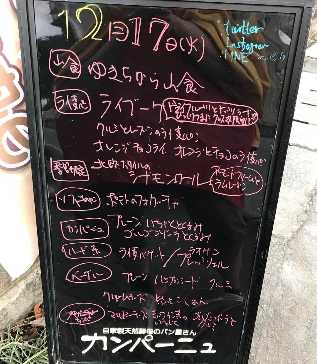 魔女菅原さんのインスタグラム写真 - (魔女菅原Instagram)「おはようございます😃。 ポスカがついに赤だけになってしまったー。 ぼちぼち手書きをやめてプリントアウトにしようかなー。  さて、きょうもシナモンロール、プレッツェル 、バゲットと多彩な味と香り、食感をお楽しみいただけるラインナップです😉 ご来店お待ちしております💕  #自家製天然酵母のパン屋さんカンパーニュ #魔女菅原」12月17日 9時24分 - hatsuyosugawara
