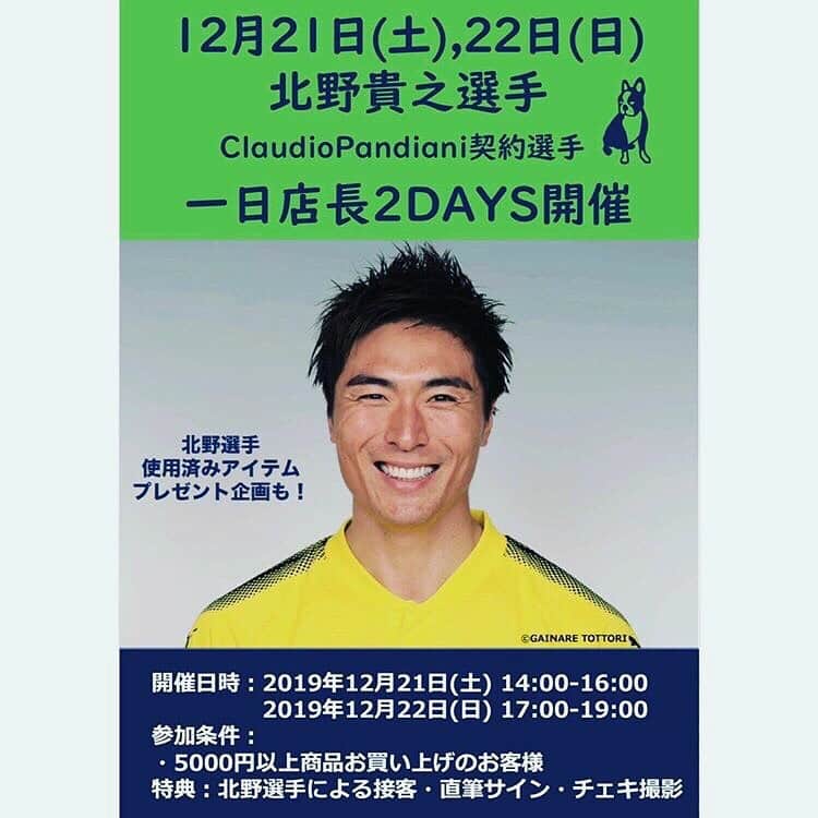 北野貴之のインスタグラム