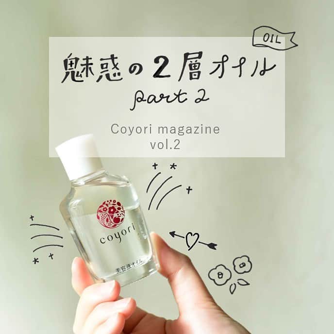 coyoriのインスタグラム