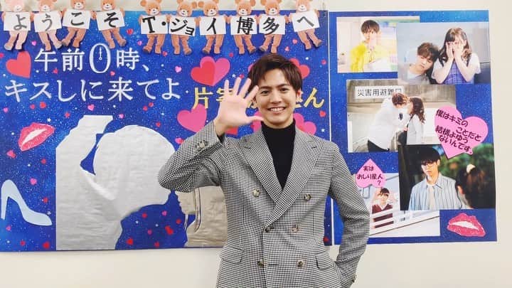 映画『午前0時、キスしに来てよ』のインスタグラム：「💫✨寄さん in 福岡！✨💫﻿ ﻿ 昨日は福岡での舞台挨拶、ありがとうございました✨﻿ 舞台挨拶おわりの、博多弁の寄さんもお届け💙✨！﻿ すてき博多弁…💘﻿ ﻿ レポートもアップしました😘﻿ 公式サイトからチェックしてくださいね！﻿ ﻿ あわせてチェックしてくださいね💫﻿ ﻿ #午前0時キスしに来てよ #片寄涼太﻿ #ゼロキス公開 #0キス﻿ #福岡 #博多 #舞台挨拶」