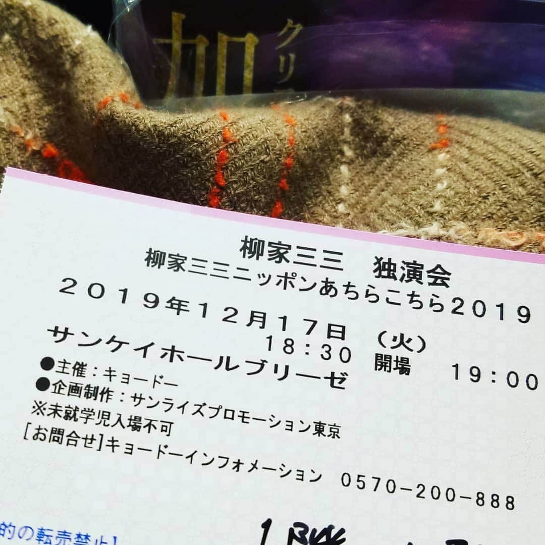 慶元まさ美さんのインスタグラム写真 - (慶元まさ美Instagram)「今夜は久しぶりの落語を😊  柳家三三　独演会 柳家三三ニッポンあちらこちら2019  楽しみすぎます🎵」12月17日 18時56分 - preciousmomentk