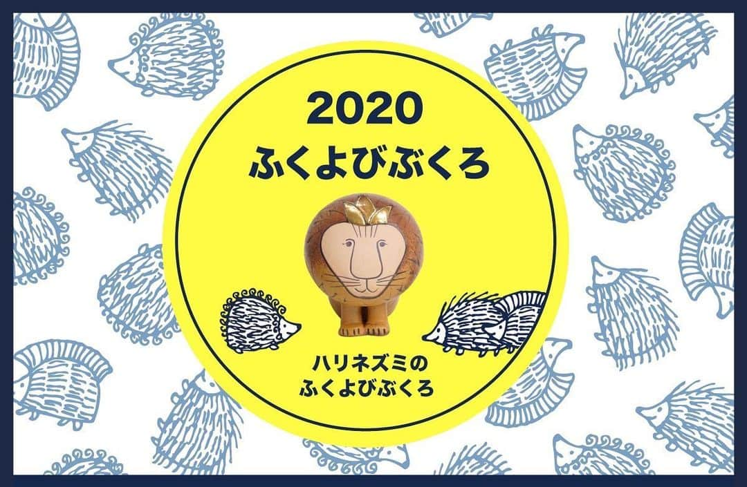 リサラーソンさんのインスタグラム写真 - (リサラーソンInstagram)「ハリネズミ三兄弟の「ふくよびぶくろ2020」予約受付中！﻿ ﻿ 「ふくよびぶくろ2020」は予約スタート直後から ﻿ アクセスが集中しつながりにくい不安定な状態が続いておりましたが、 ﻿ 現在はスムーズに購入可能になっております。 ﻿ マイキーバージョンは売切となりました。 ﻿ 残すところハリネズミバージョンのみとなっております。 ﻿ ﻿ お早めにどうぞ！ ﻿ ﻿ ﻿ ハリネズミ三兄弟の「ふくよびぶくろ2020」﻿ 10,000円(税抜)﻿ ﻿ 詳しくはこちら:﻿ https://shop.tonkachi.co.jp/view/item/000000001643﻿ ﻿ #LisaLarson #リサラーソン #福袋 #スウェーデン #北欧 #北欧雑貨 #雑貨 #NEW #限定 #スウェーデン雑貨 #陶器 #インテリア #インテリア雑貨 #newitem #newarrival #pickup #ceramics #置物 ﻿ ﻿ ﻿」12月17日 11時11分 - lisalarsonjp