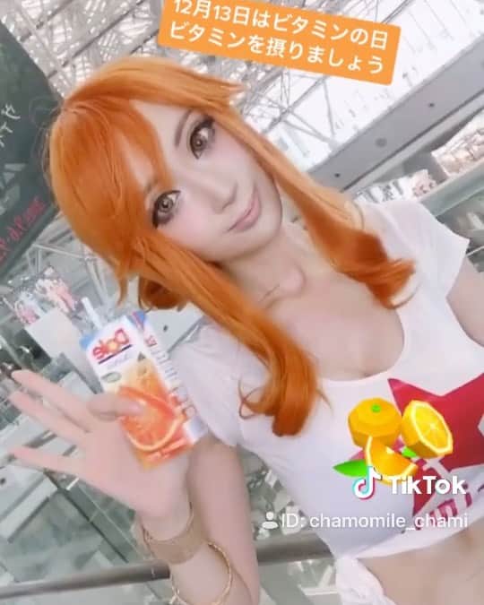 のインスタグラム：「ナミのコスプレ！ #tiktok #tiktokjapan  https://vt.tiktok.com/88SjHX/ ツイートはこちら💁‍♀️ ビタミンの日 🍊 https://twitter.com/chamomi017/status/1205389995411787776 #ビタミン #ビタミン補給 #Vitamin #ビタミンの日 #onepiececosplay  #nami #namicosplay #onepice #onepicecos #namisan #ワンピース #ナミ #ナミさん #ワンピースコスプレ  #ワンピース大好き #ワンピース好き」