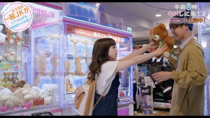 映画『午前0時、キスしに来てよ』のインスタグラム：「💙💫一般JKの💫💙﻿ 💙リアルな声をお届け💙﻿ ﻿ "推し"がいる方は必見…✨！﻿ つい妄想しちゃう！という感想も😭😭﻿ ﻿ 🏃‍♂️🏃‍♀️💨﻿ https://0kiss.jp/sp/theater.html﻿ ﻿ #みんなで0キス見に来たよ﻿ #午前0時キスしに来てよ﻿ #ゼロキス公開 #片寄涼太 #橋本環奈」